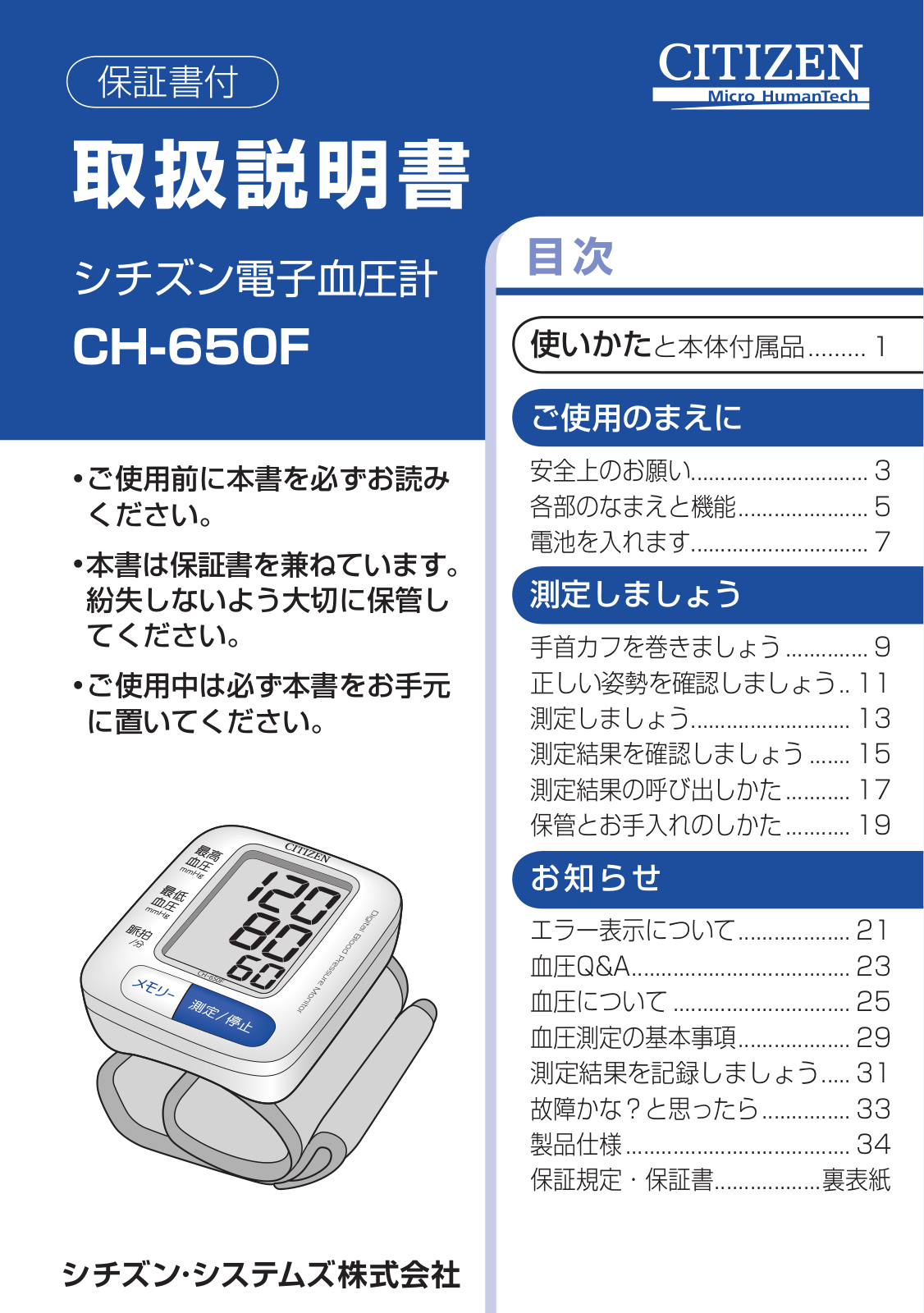 CITIZEN CH-650F Instruction Manual