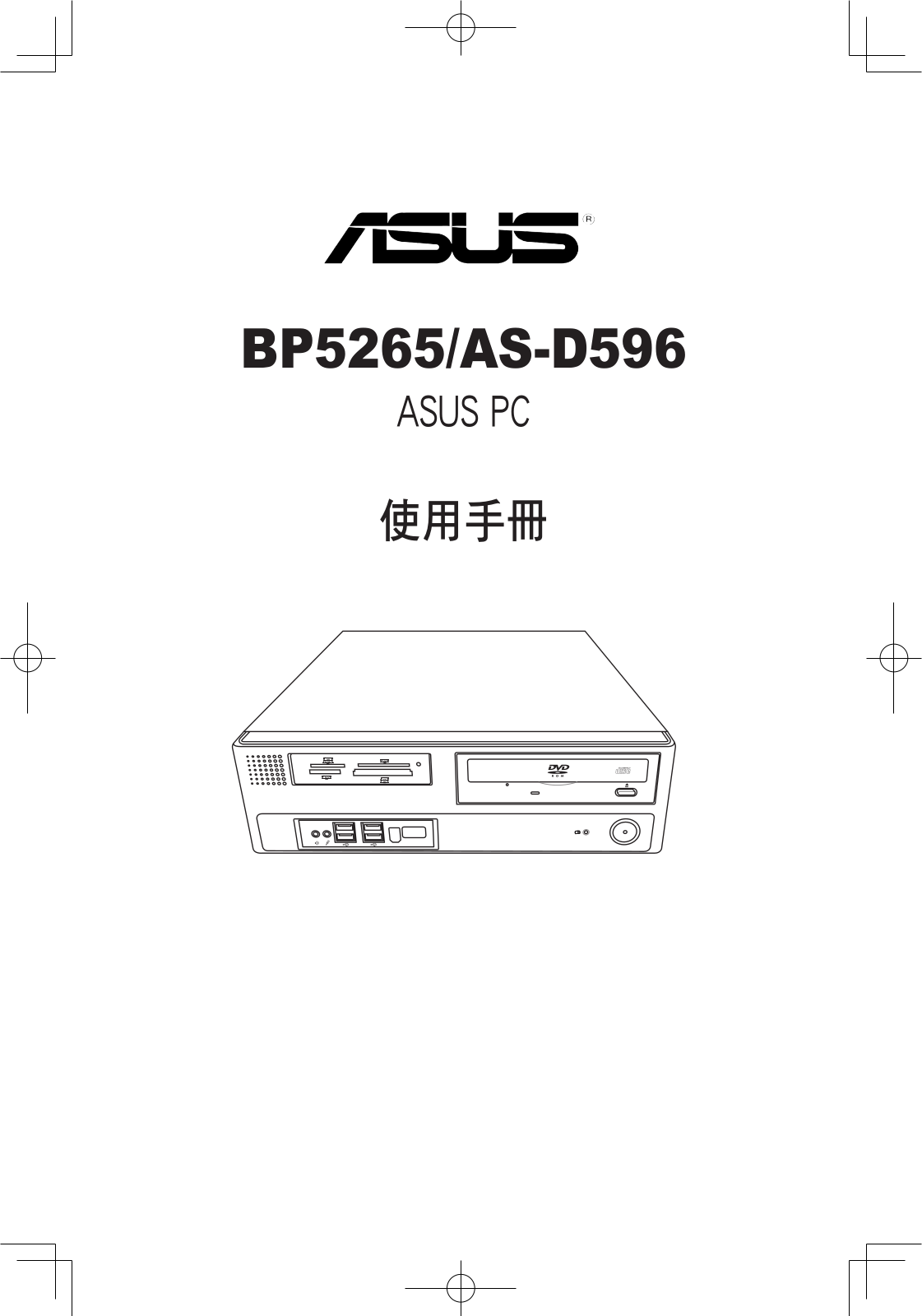 Asus BP5265, AS-D596 User Manual