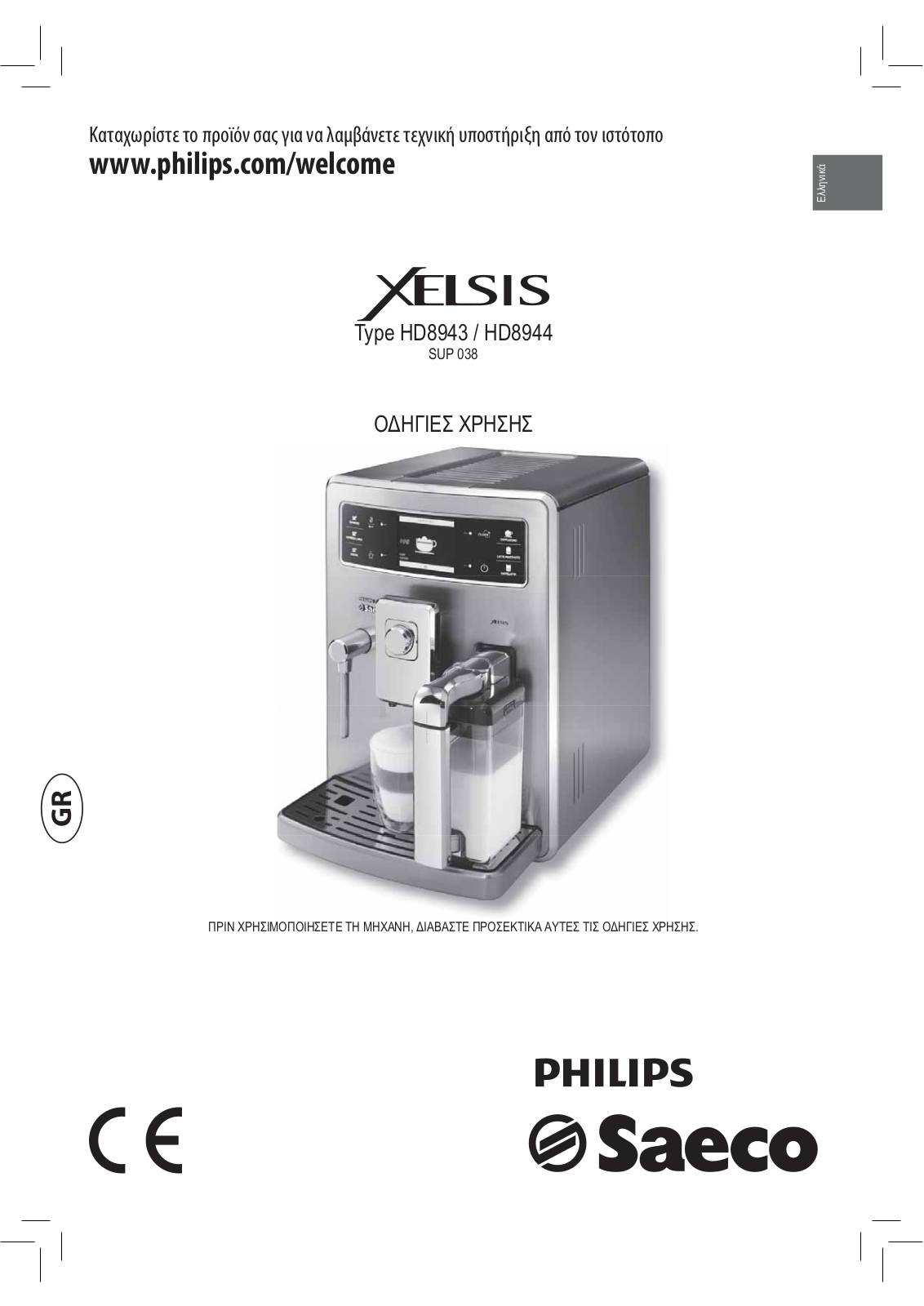 PHILIPS HD8944, HD8943 User Manual