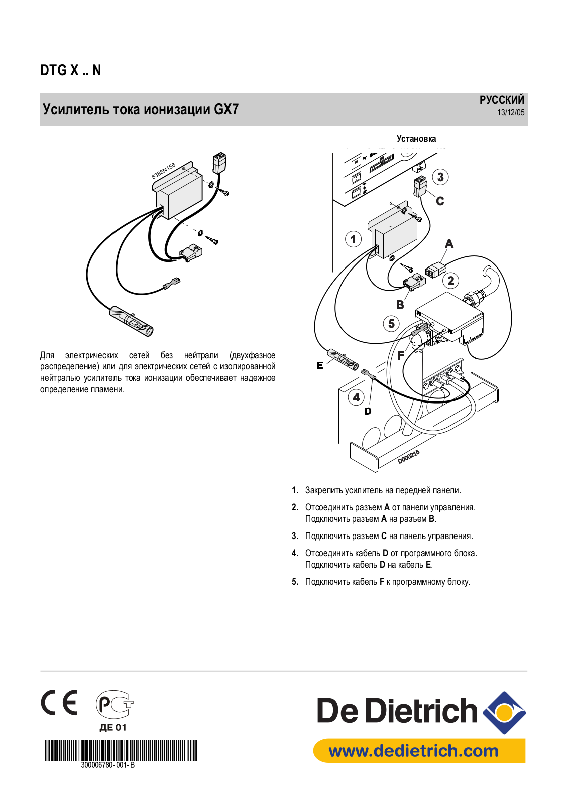 DE DIETRICH GX 7 User Manual