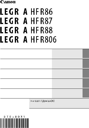 Canon LEGRIA HF R806 User Manual
