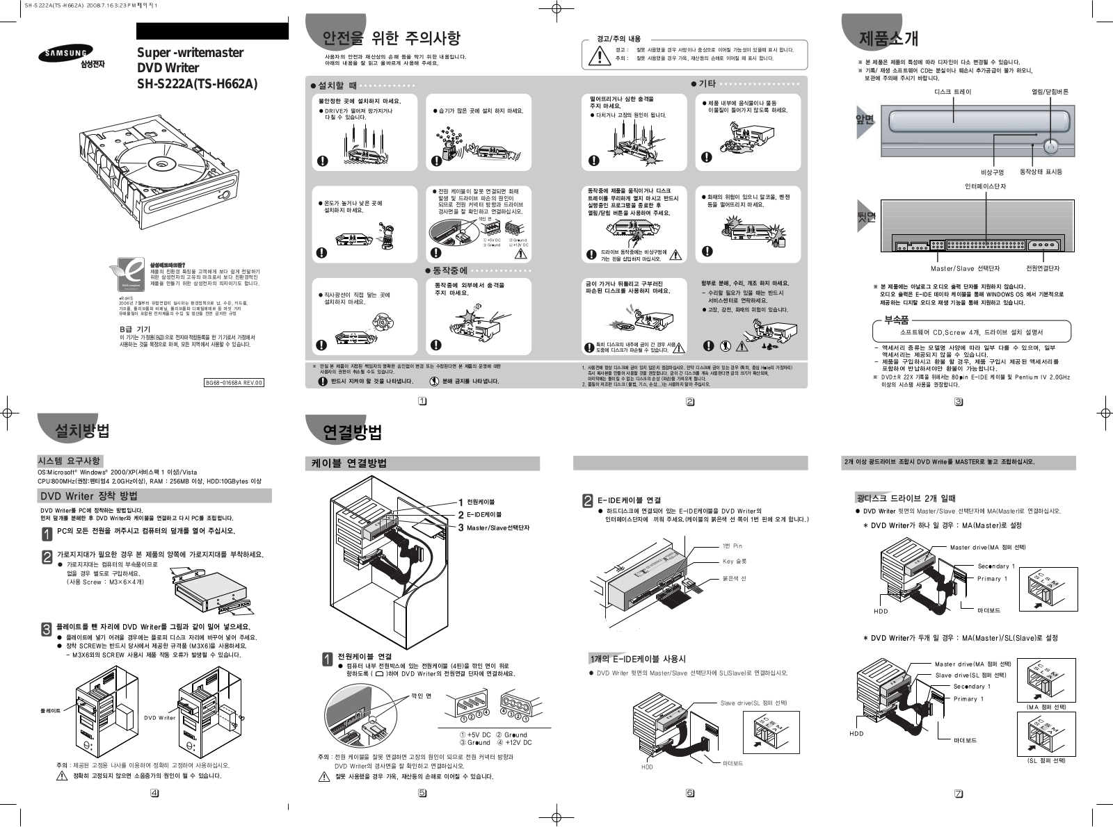 Samsung SH-S222L, TS-H662A, SH-S222A User Manual