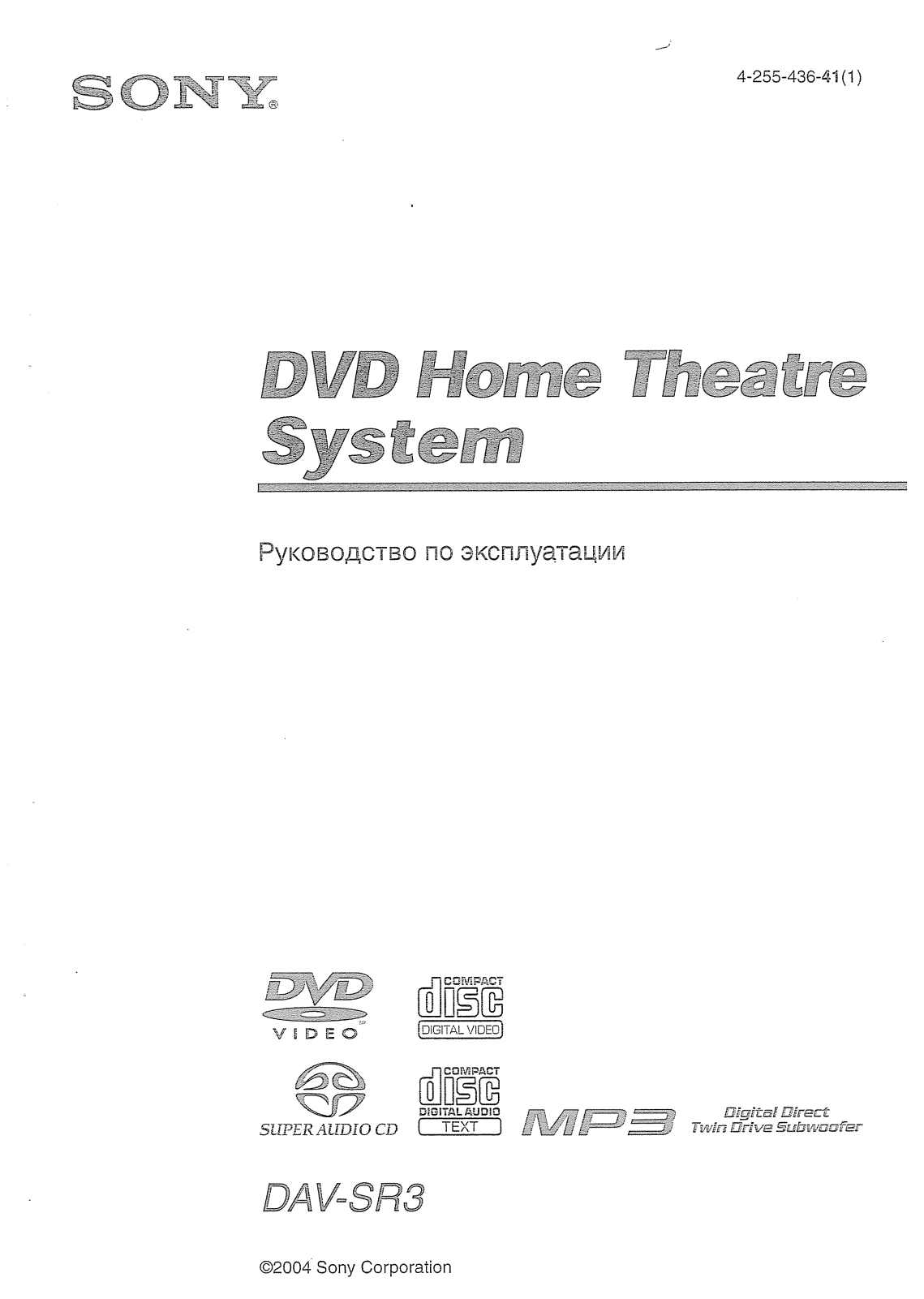 Sony DAV-SR3 User Manual