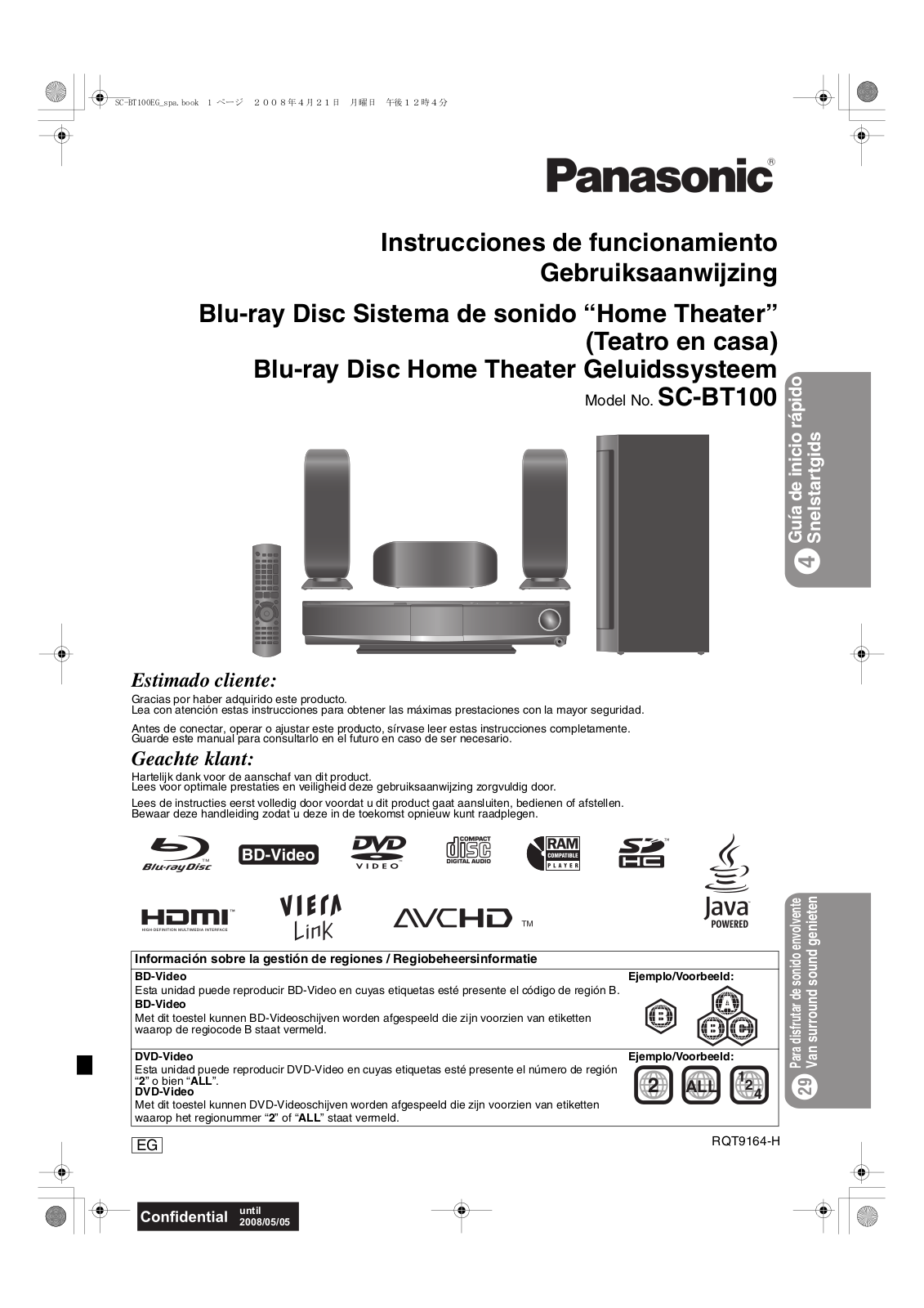 Panasonic SC-BT100 User Manual