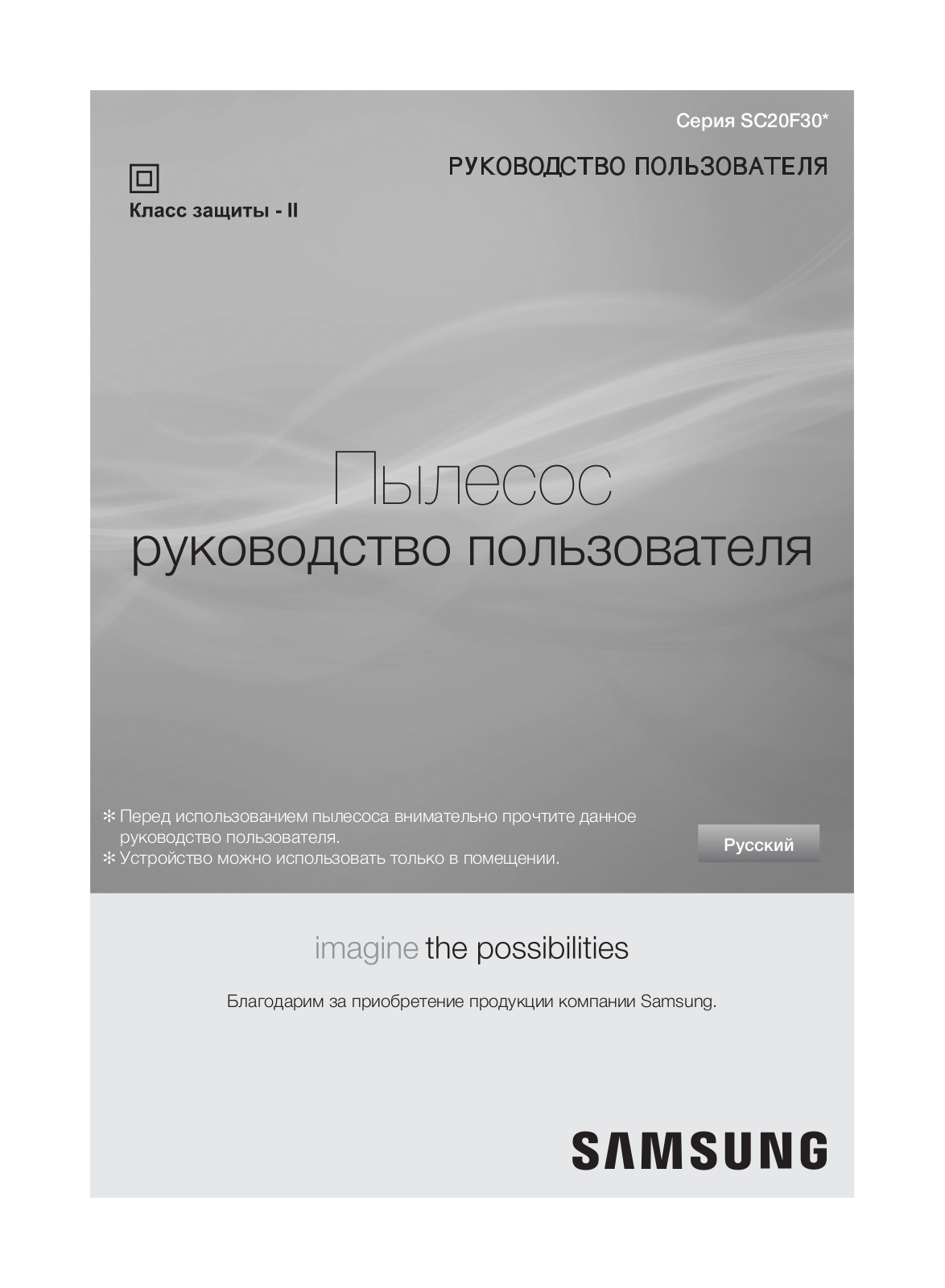 Samsung F300 User Manual