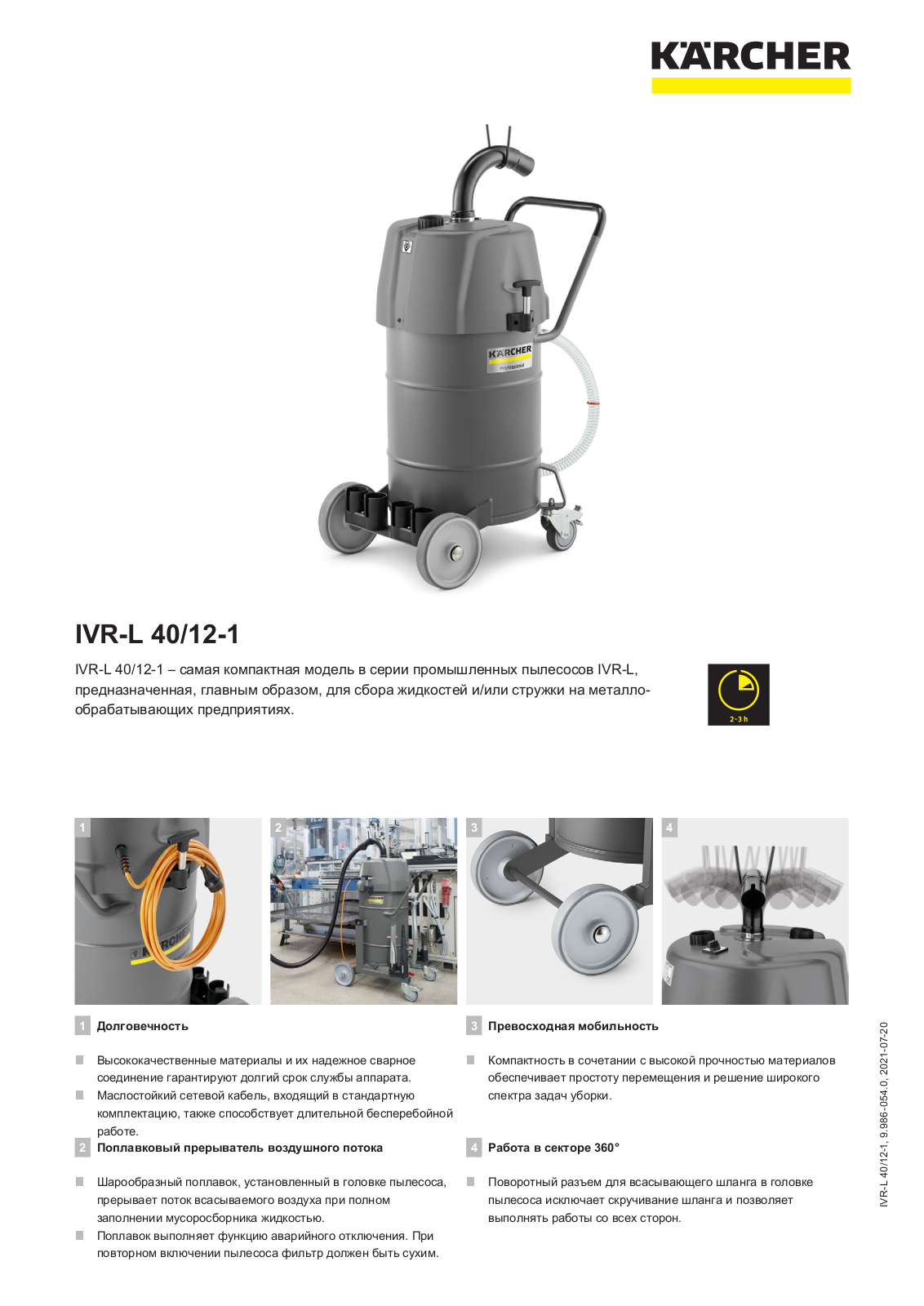 Karcher IVR-L 40/12-1 Brochure