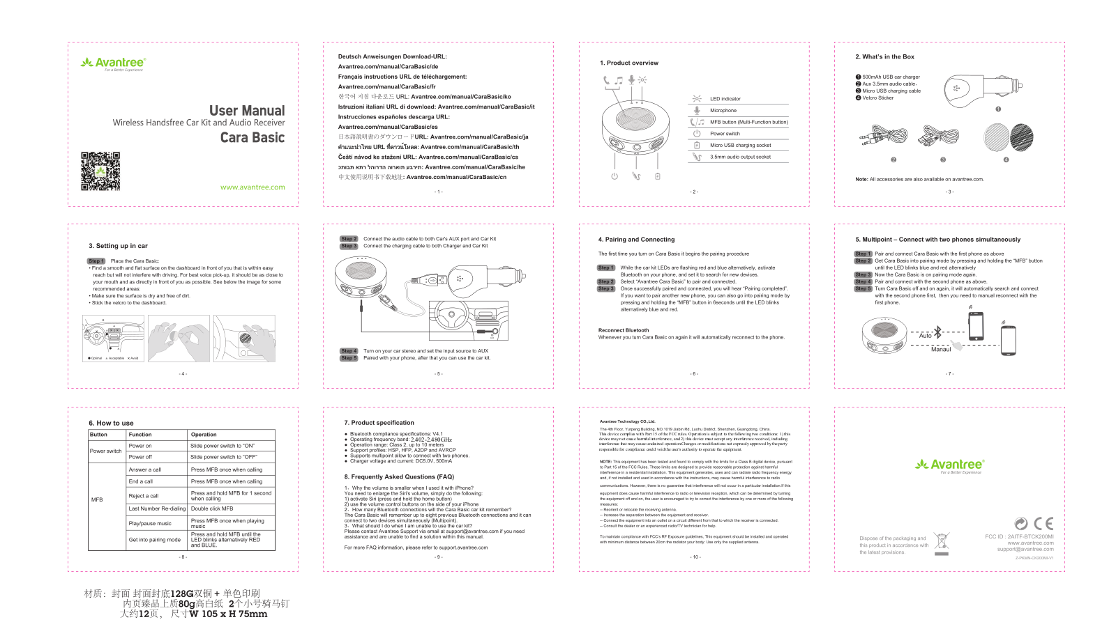 Avantree Technology BTCK200MI User Manual