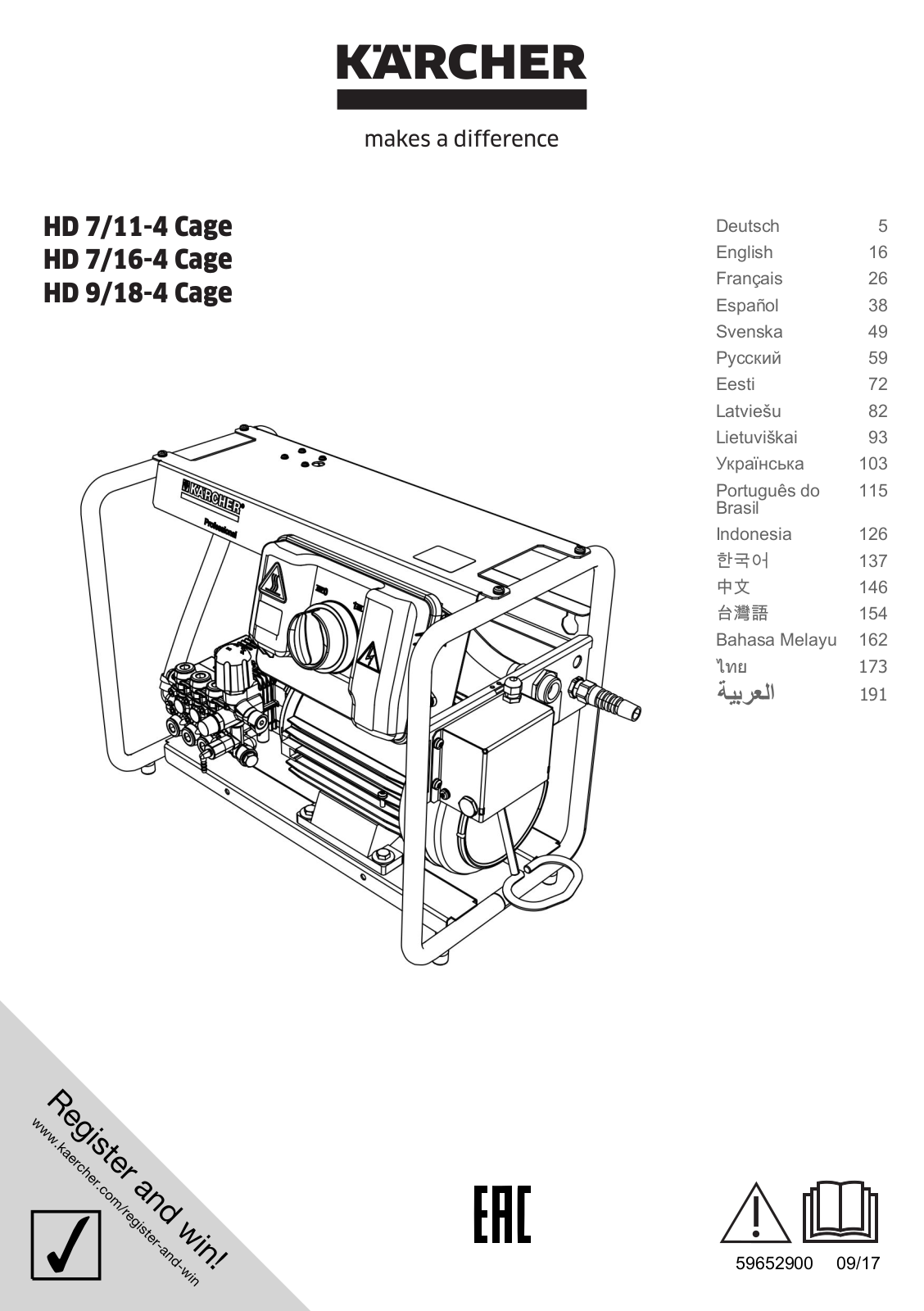 Karcher HD 7/11-4 Cage, HD 7/16-4 Cage, HD 9/18-4 Cage User guide