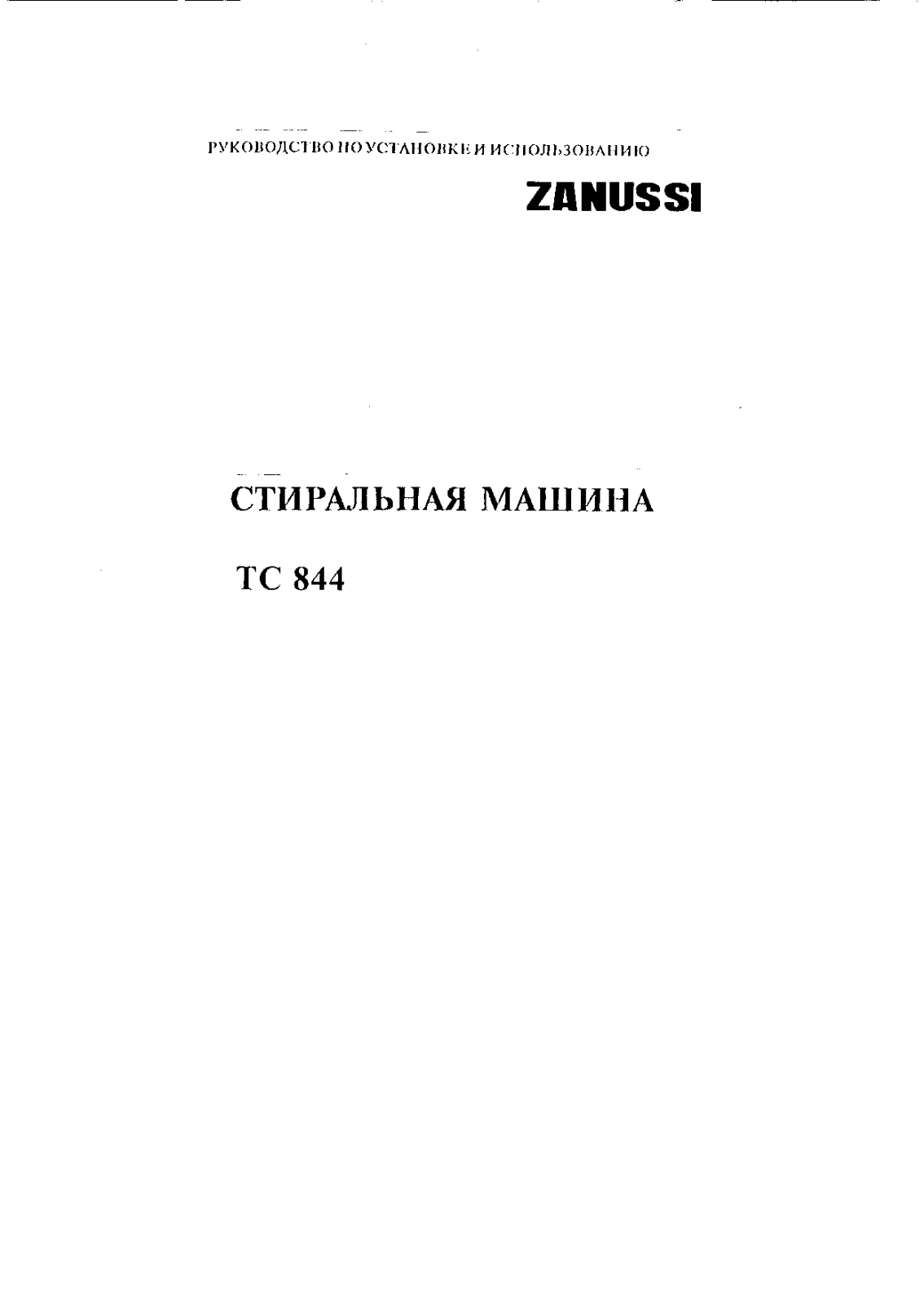 Zanussi TC 844 User Manual