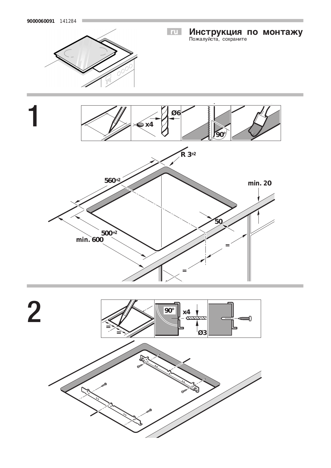 Neff M83A40N0MC, M14A40N0, M13A40N0 User Manual