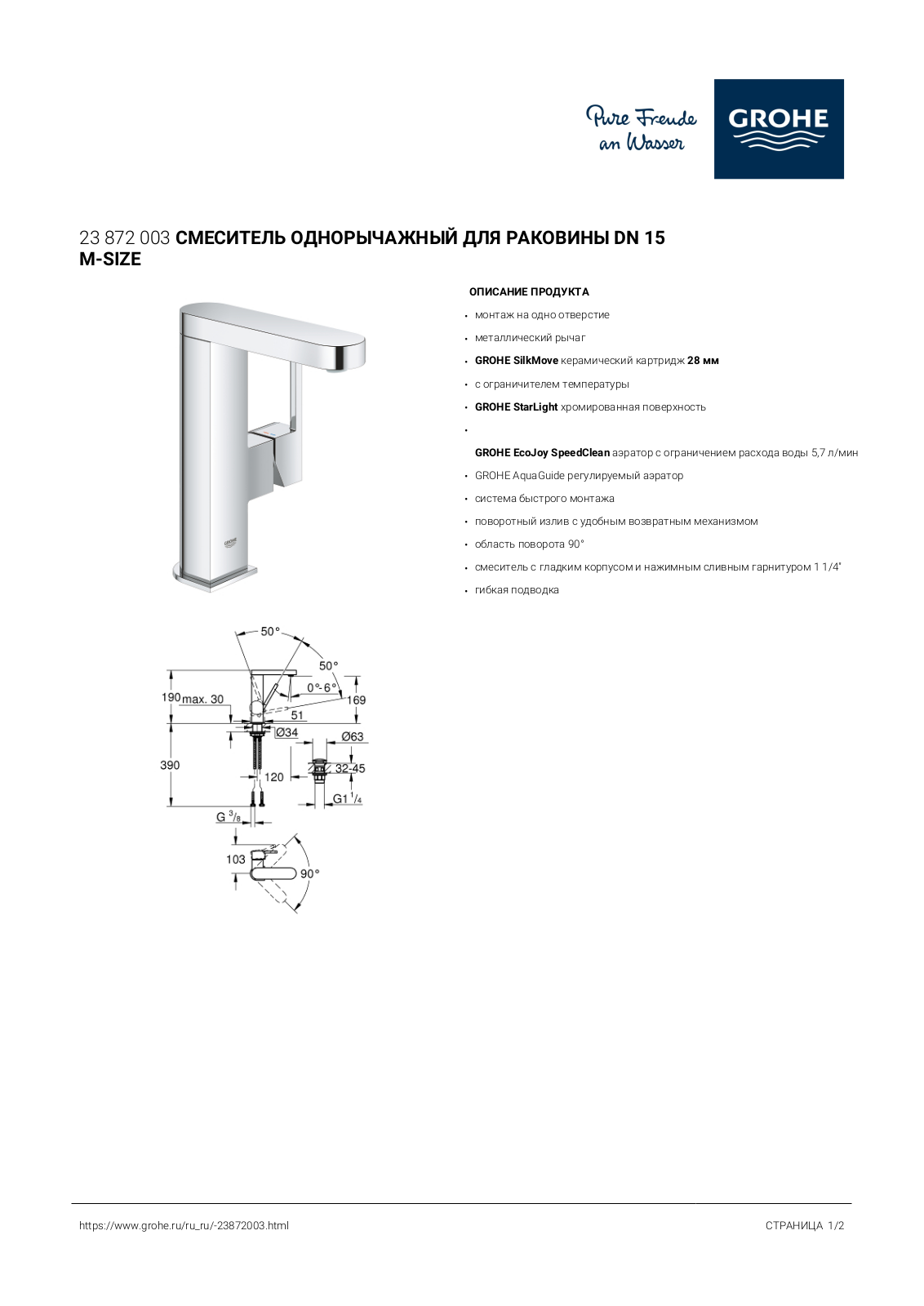 Grohe 23872003 User guide