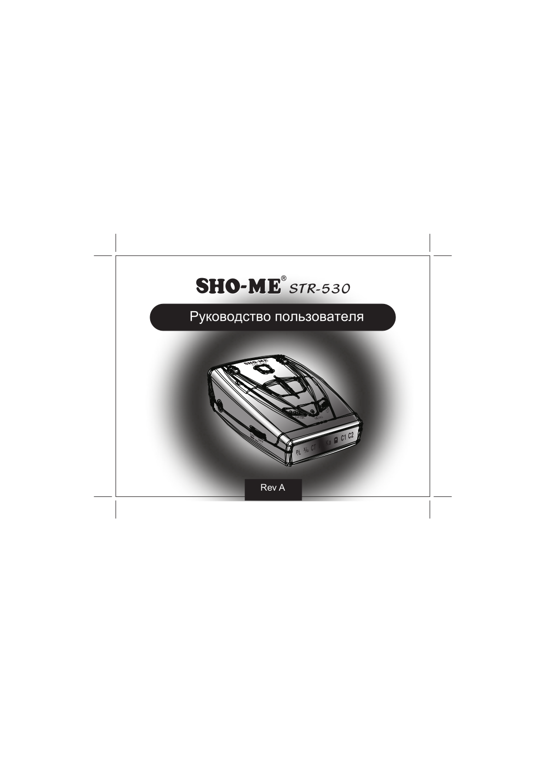 Sho-me STR-530 User Manual