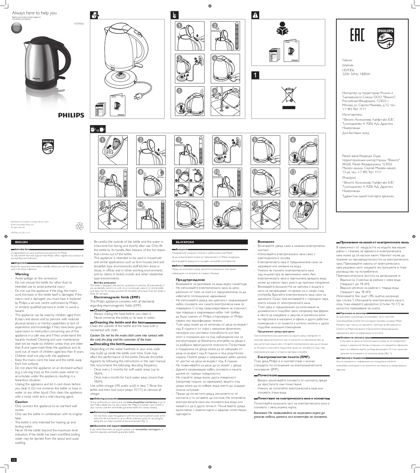 Philips HD9306 User Manual