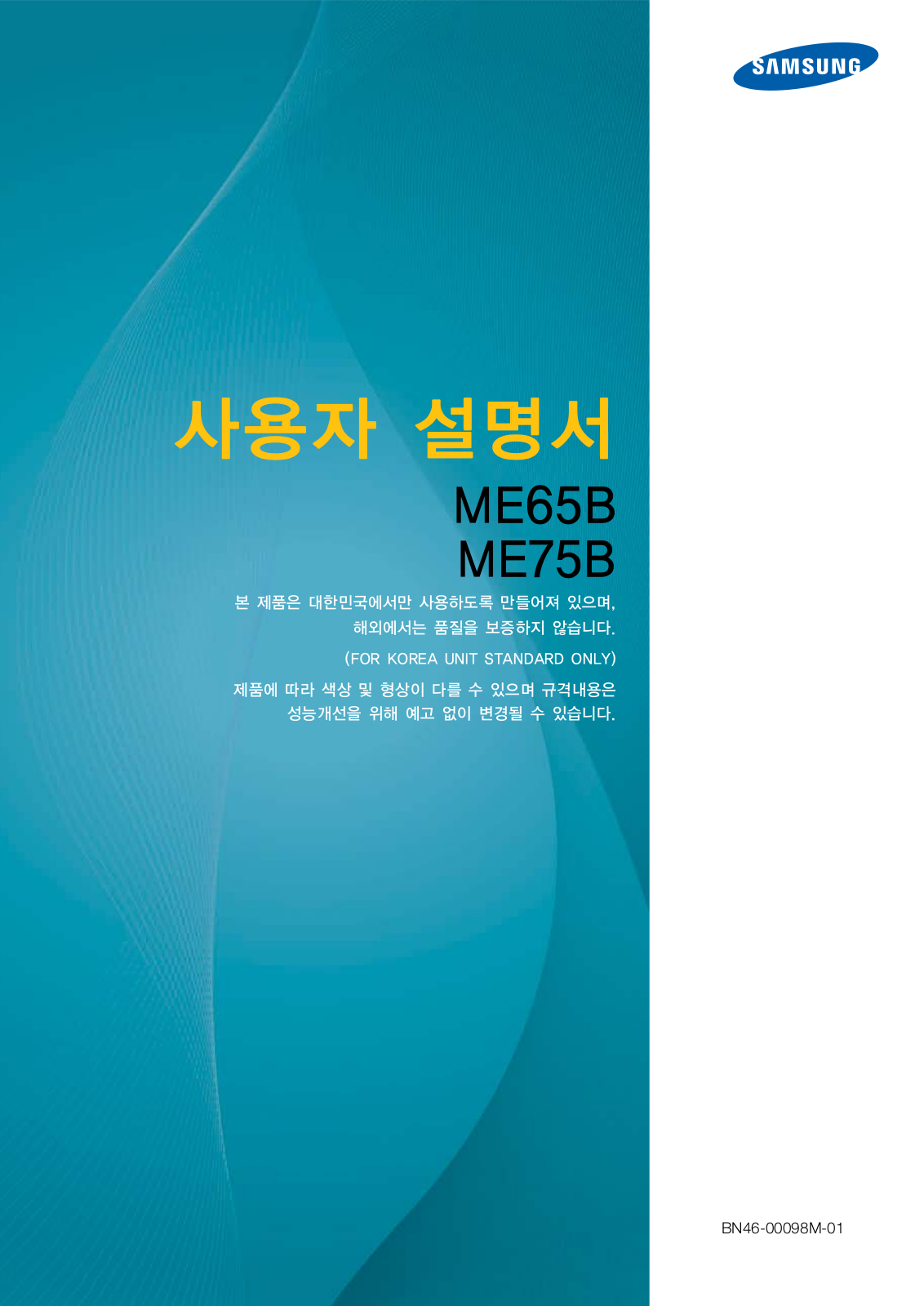 Samsung ME65B, ME75B QUICK GUIDE