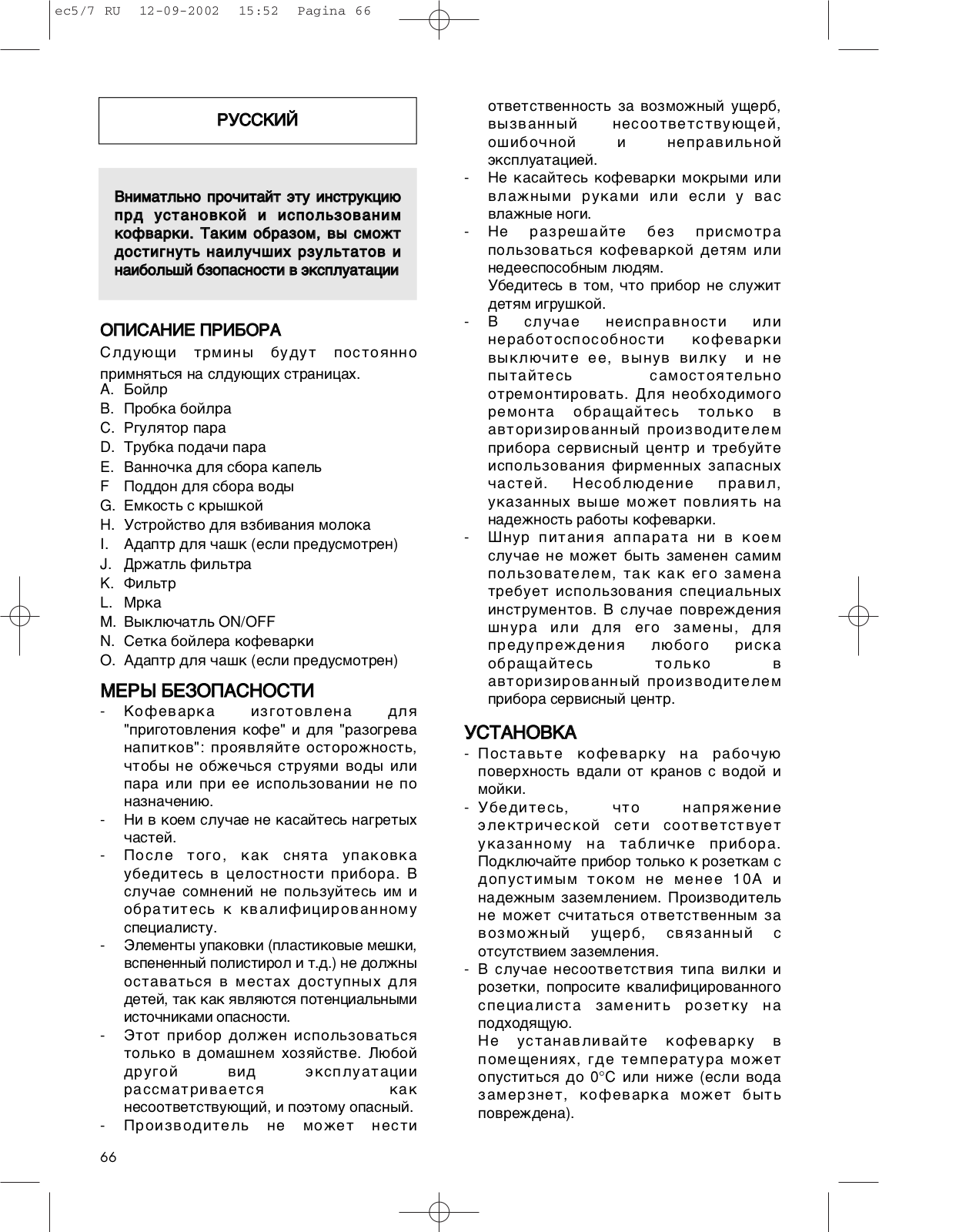 DeLonghi EC 7 User Manual