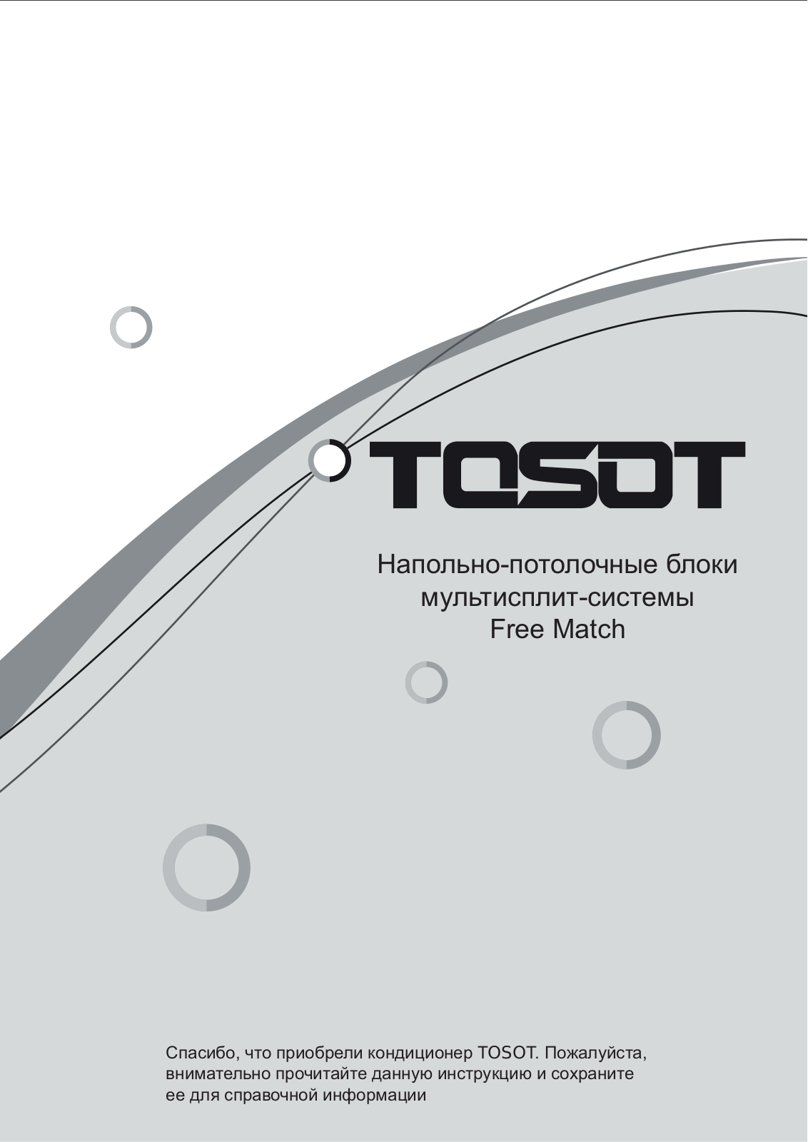 Tosot T24H-FF-I, T18H-FF-I, T12H-FF-I, T09H-FF-I User Manual