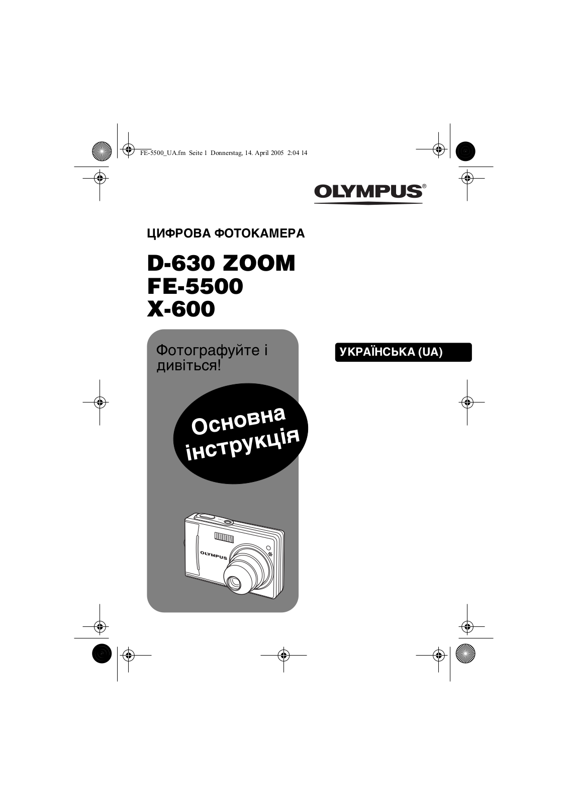 OLYMPUS FE-5500 User Manual