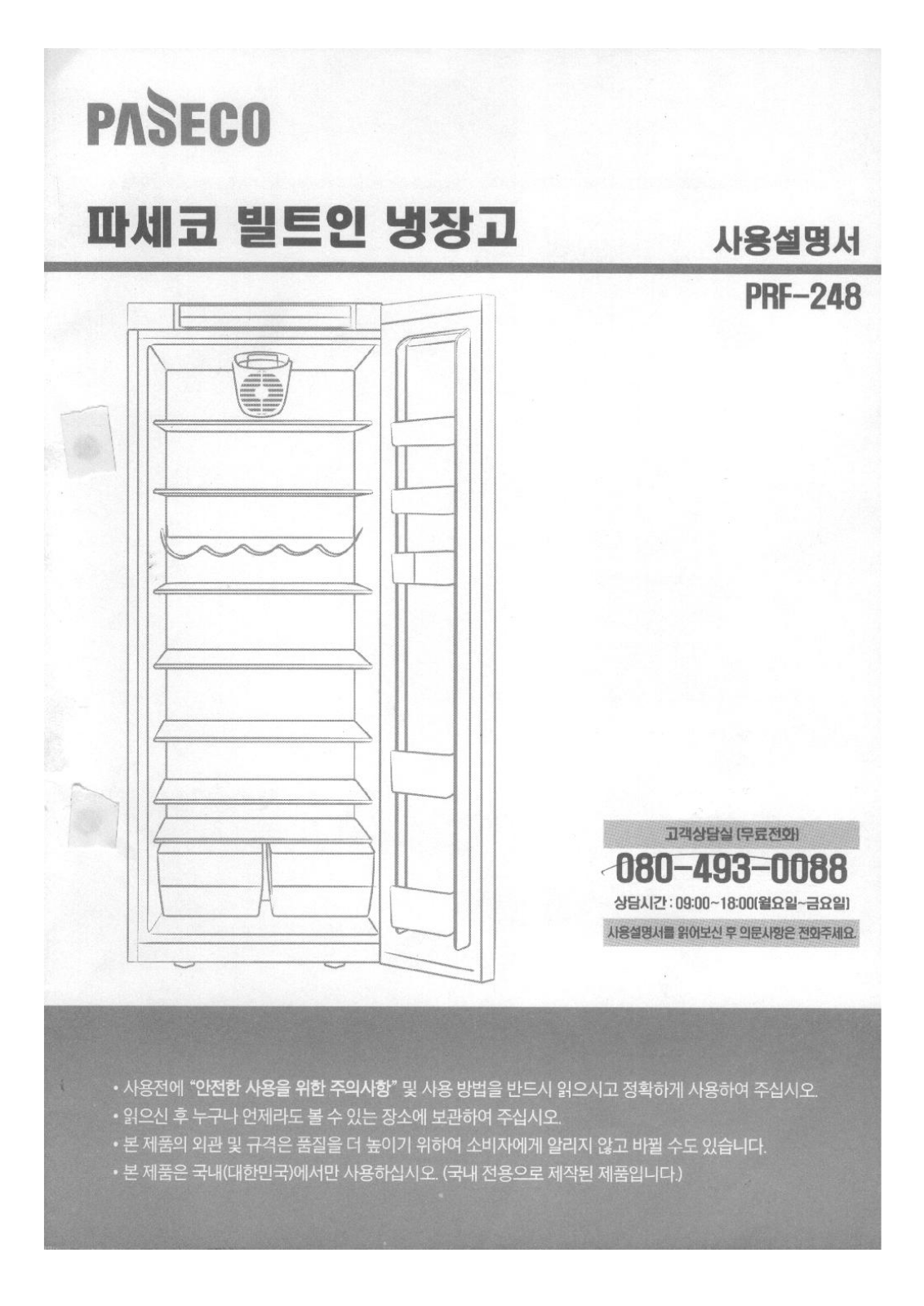 Haier PRF-248 User Manual