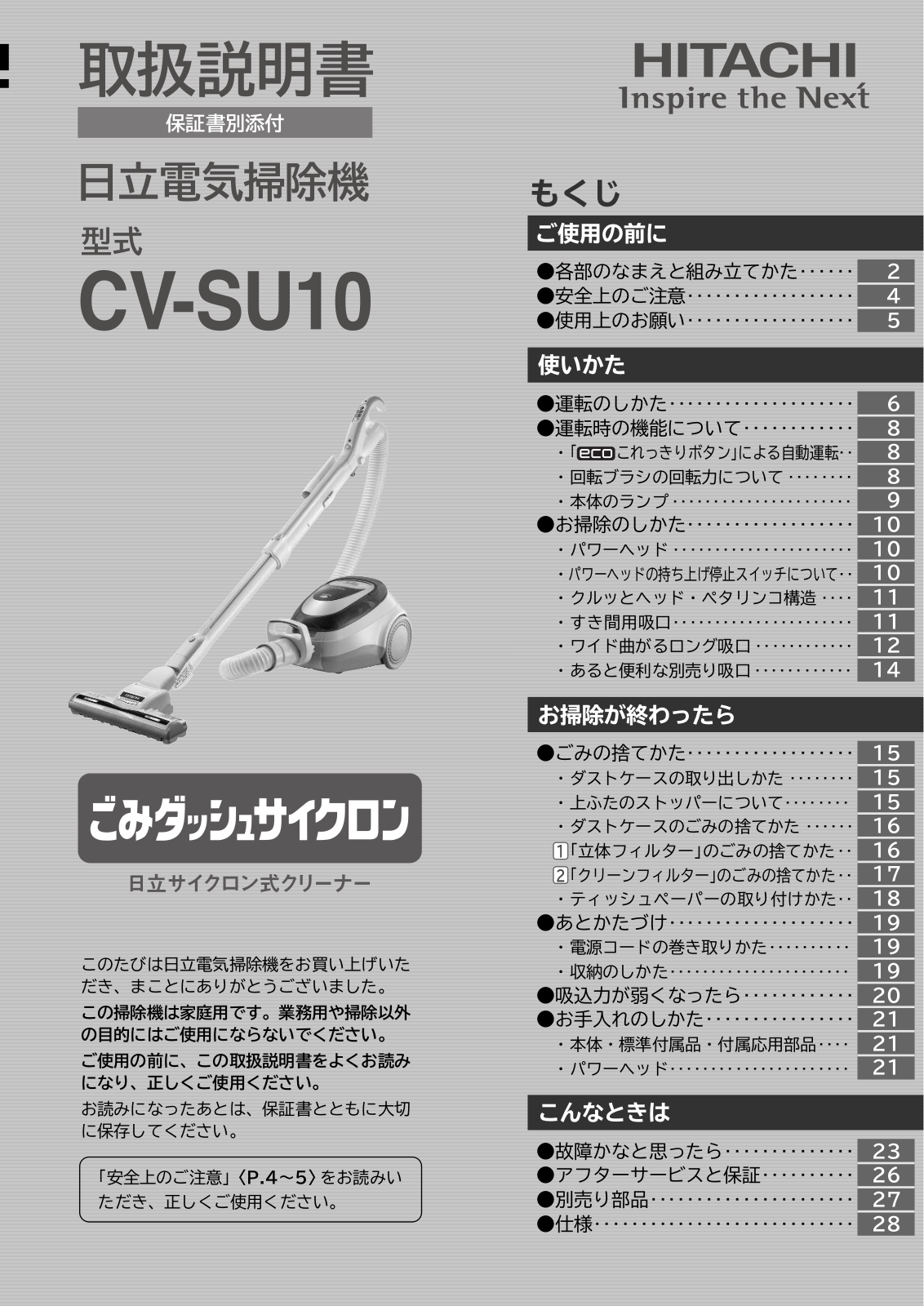 Hitachi CV-SU10 User guide