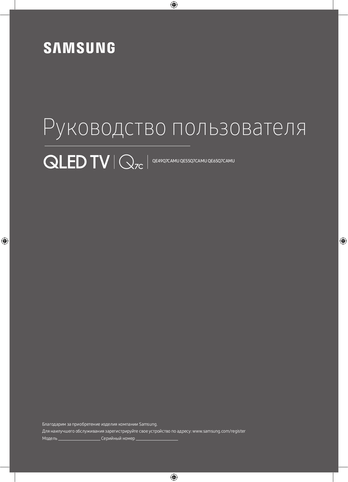 Samsung QE65Q7CAM User Manual