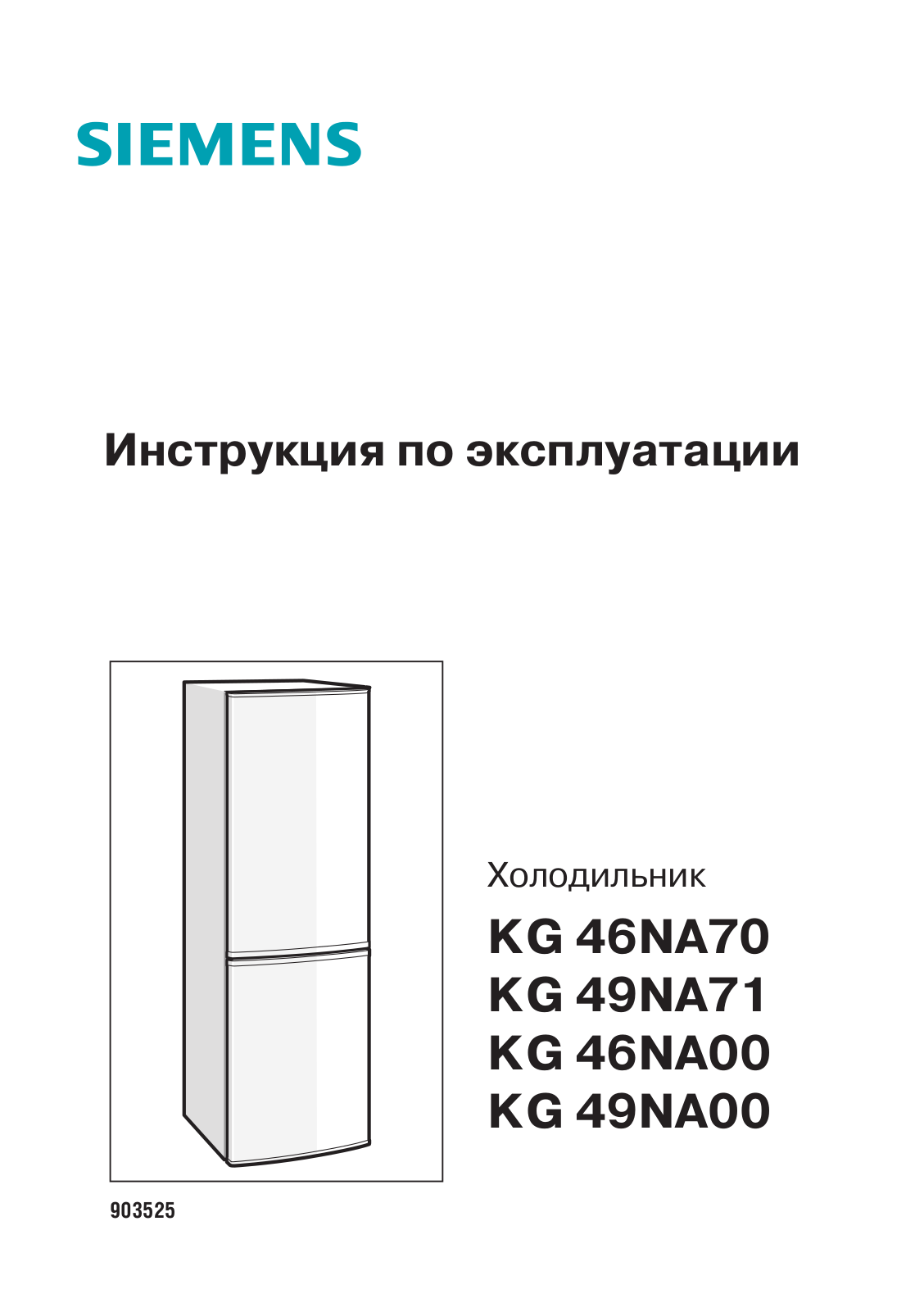 Siemens KG49NA73 User Manual