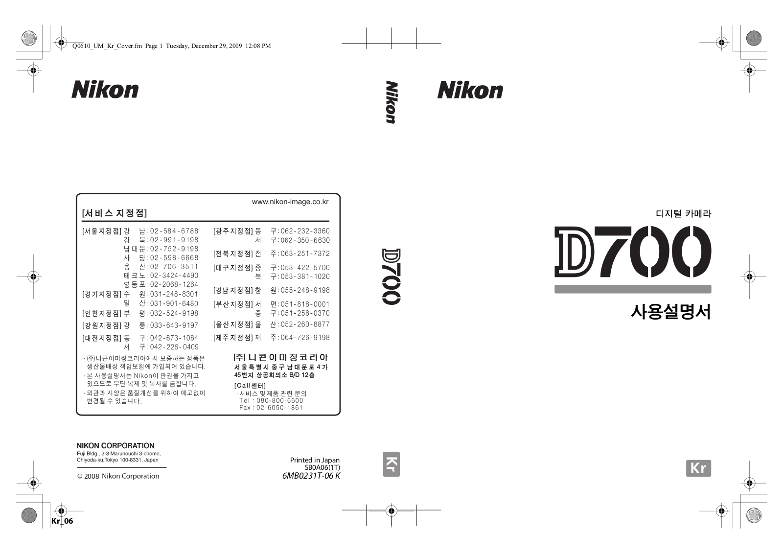 Nikon D700 User's Guide