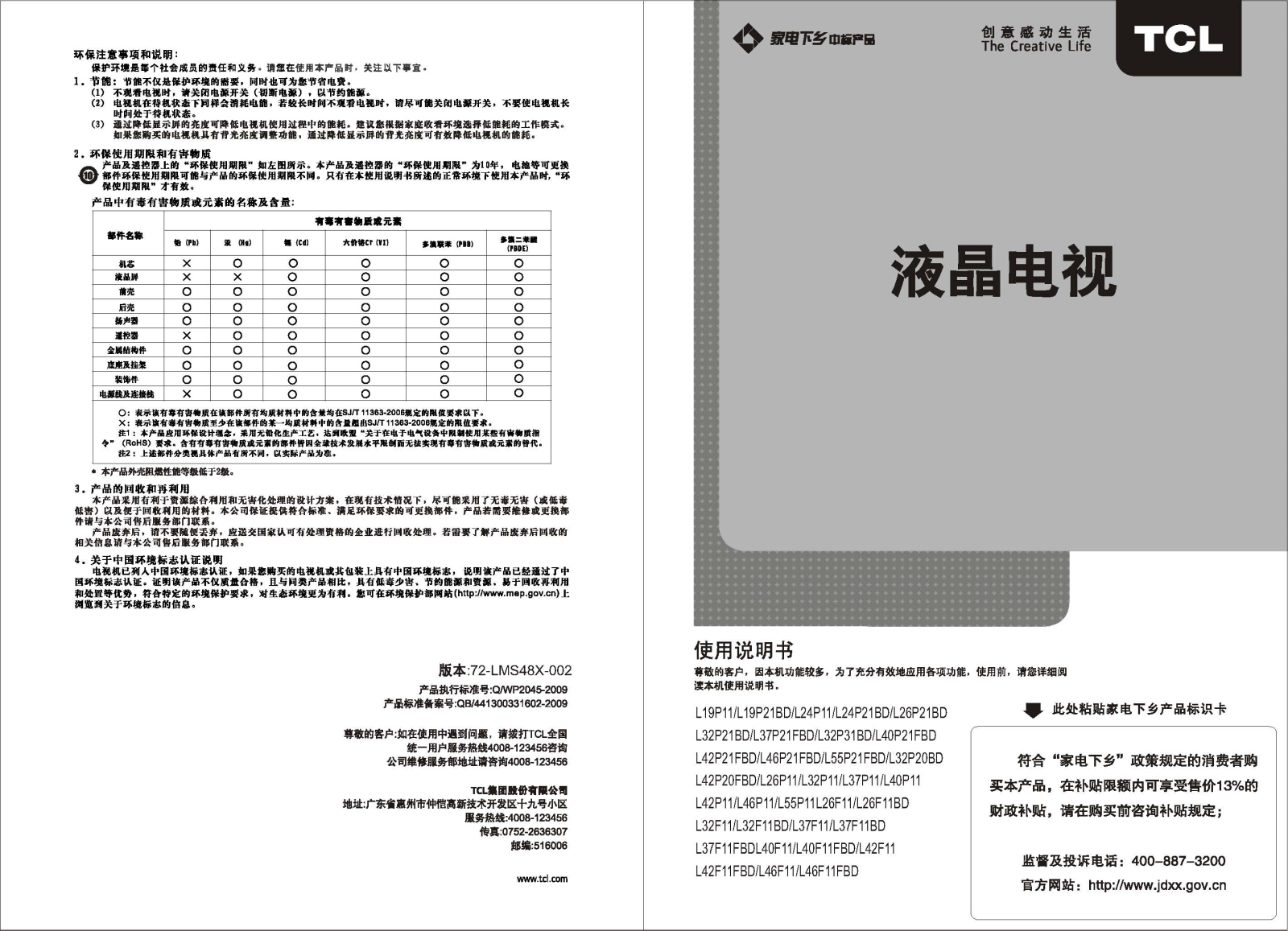 TCL L32P11 User Manual