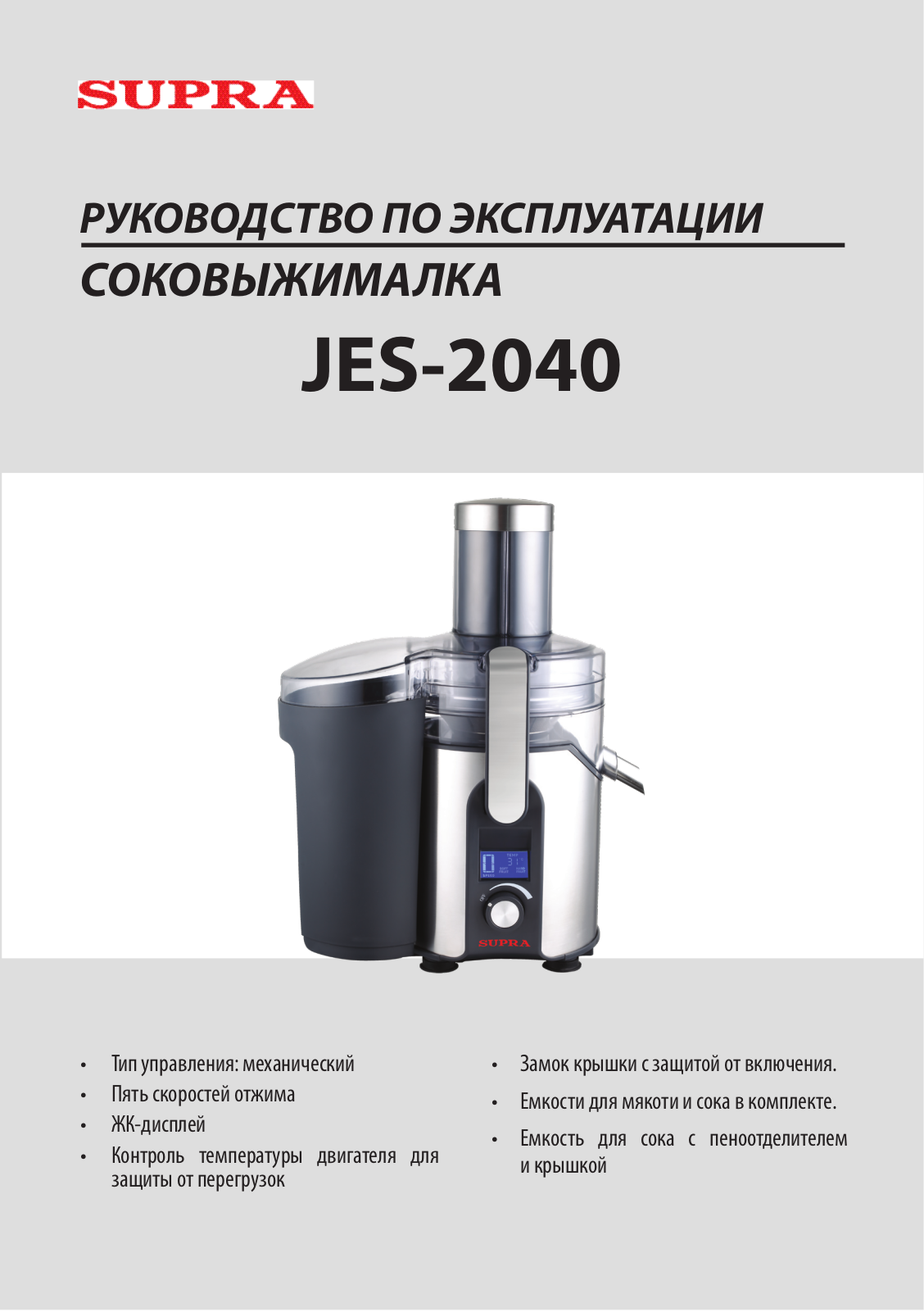 Supra JES-2040 User Manual