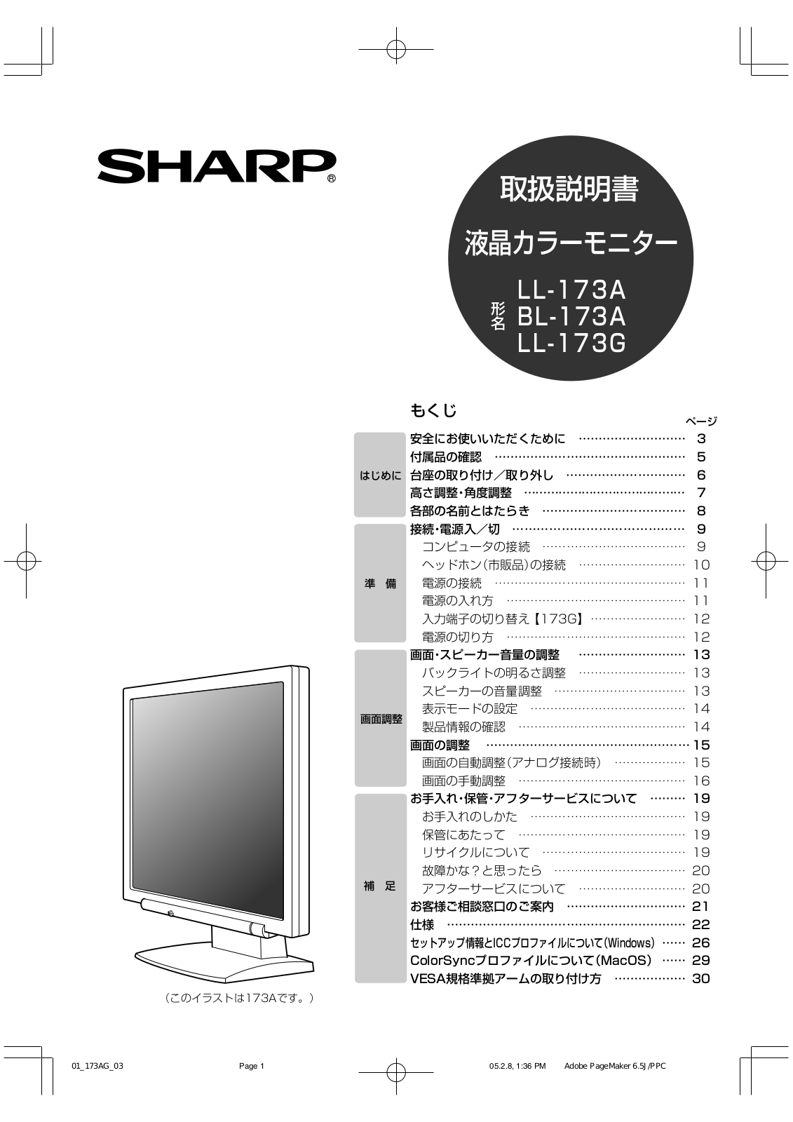 SHARP LL-173A, BL-173A, LL-173G User Manual