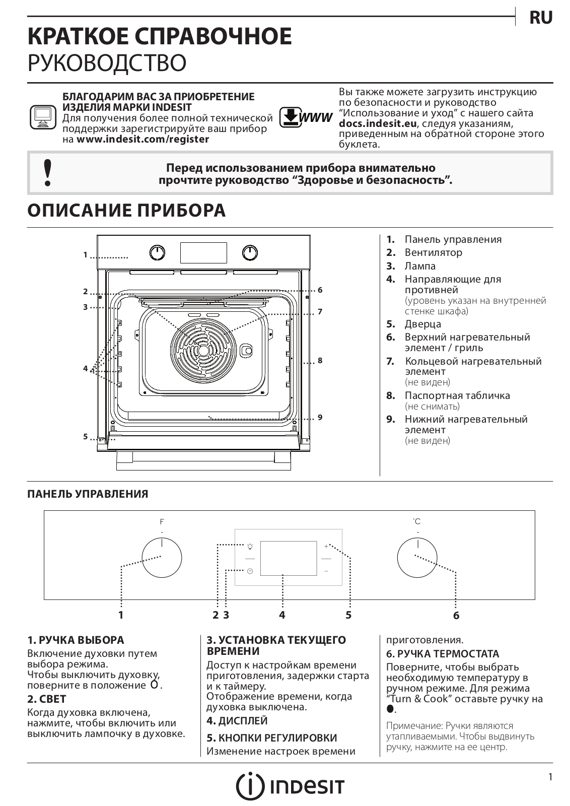 Indesit IFW 4841 JH BL User manual