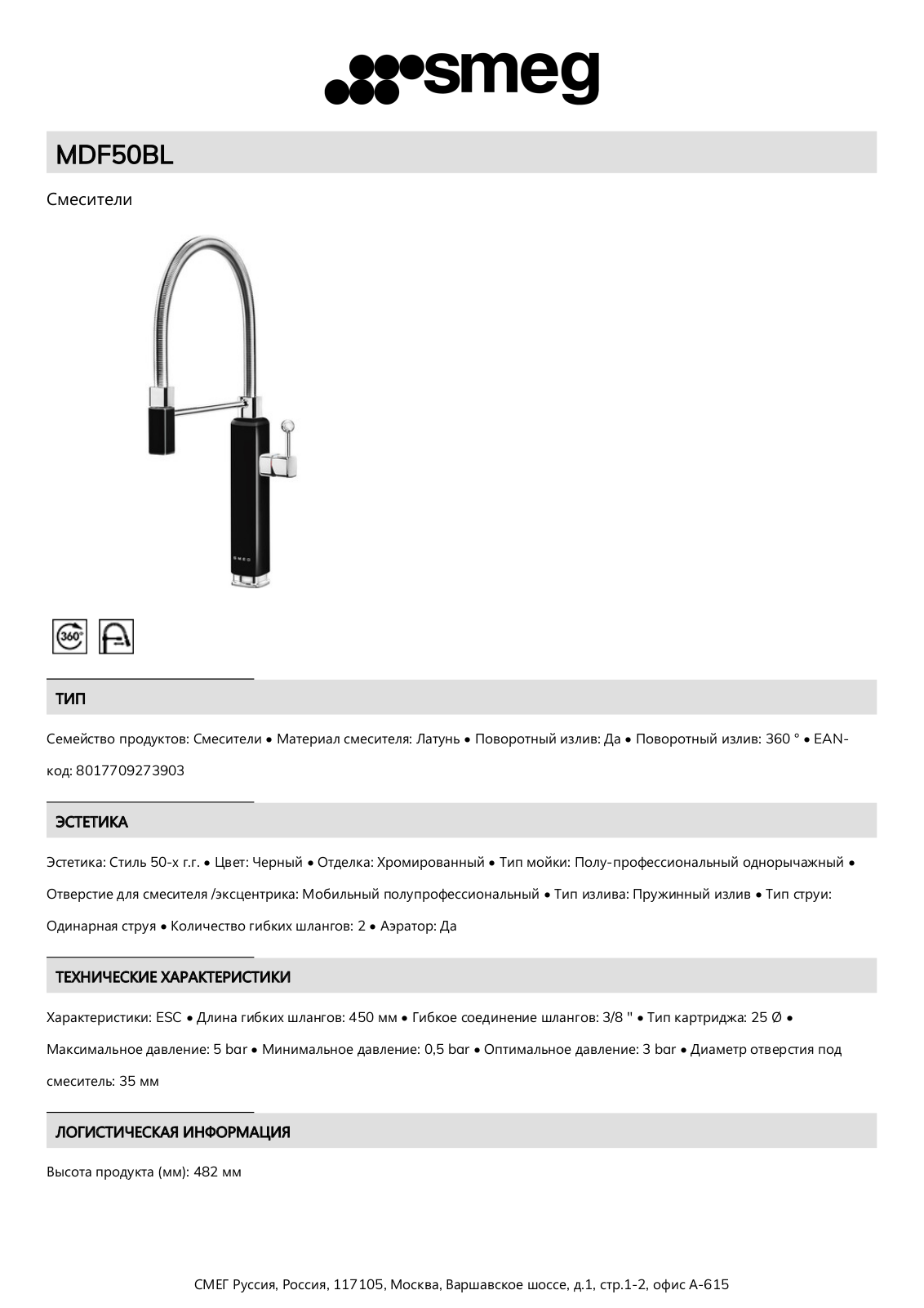 Smeg MDF50BL Product Information Sheet