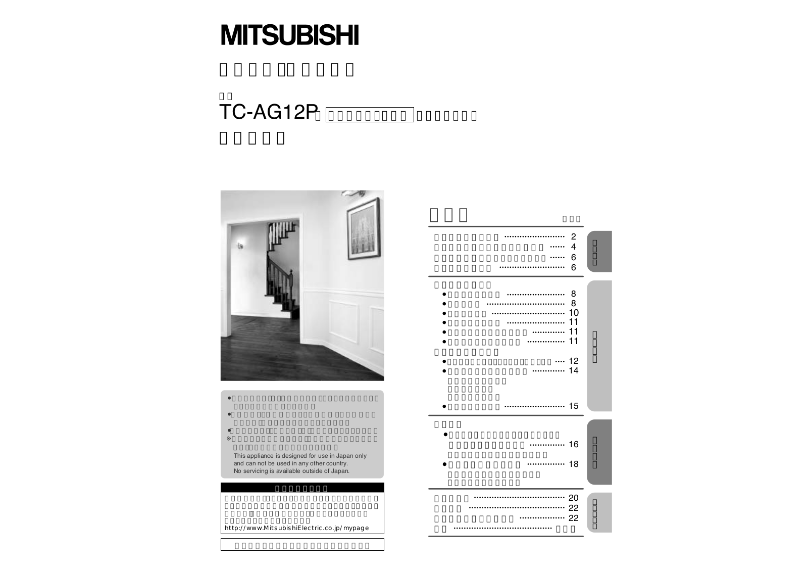 japanese manual 100823 : DSC-T99 (ソニー) の使い方、故障・トラブル対処法 TC-AG12P User guide