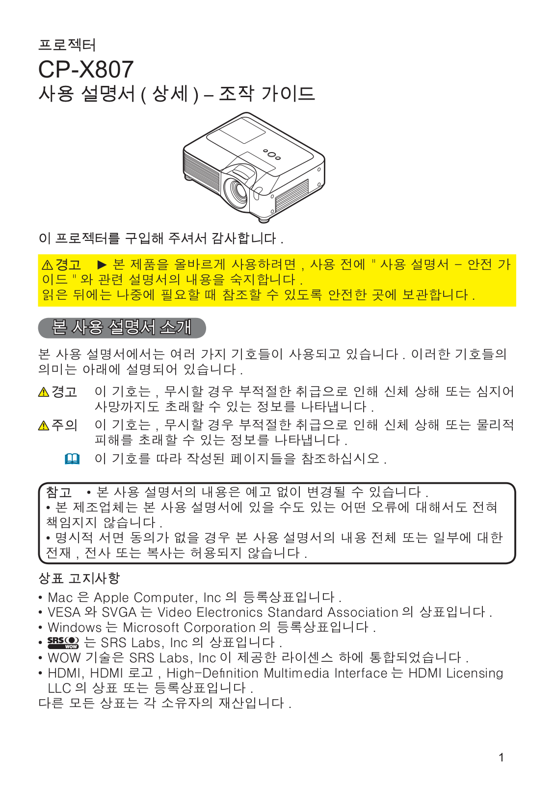 Hitachi CP-X807W User Manual