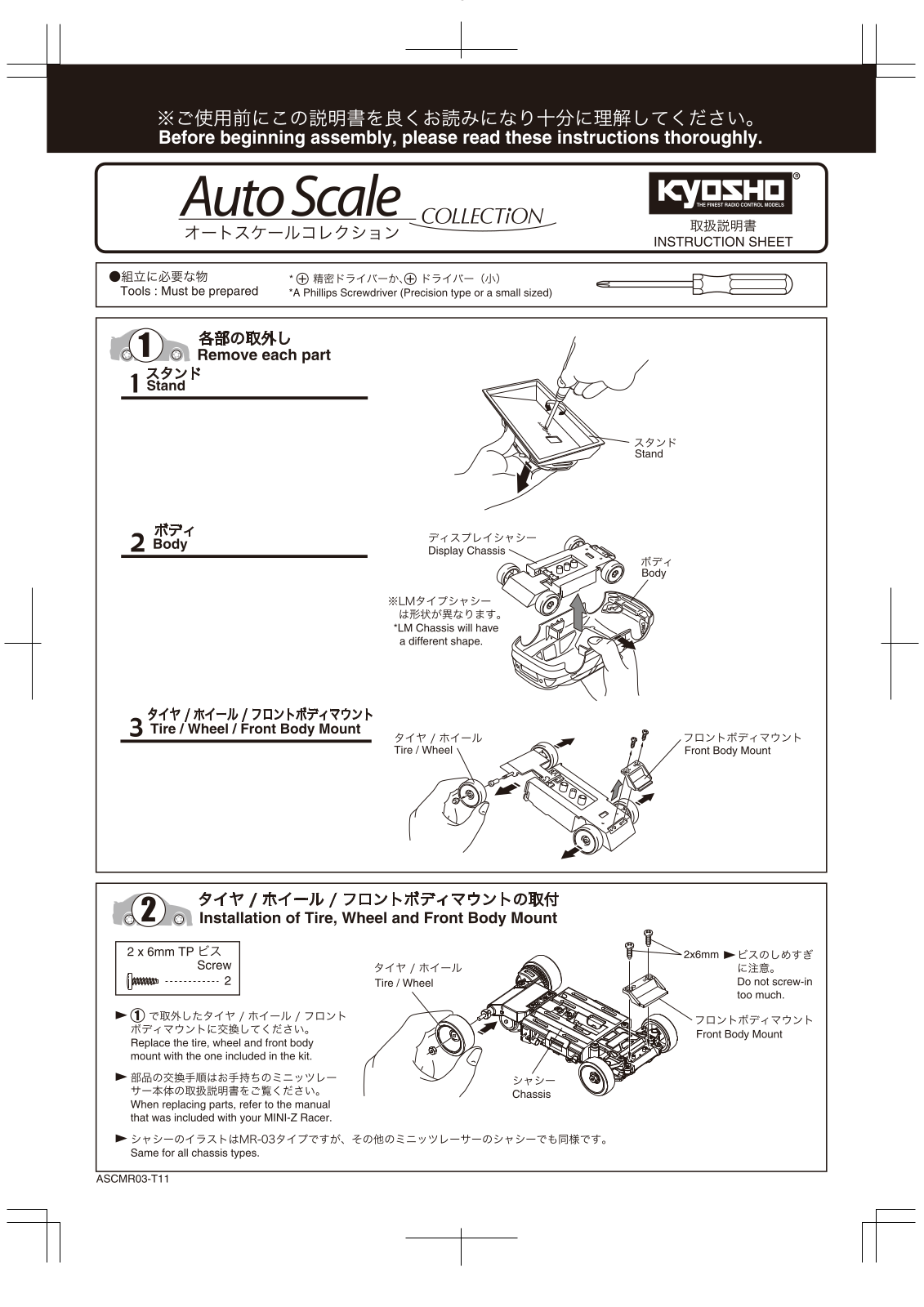 KYOSHO MR-03 User Manual