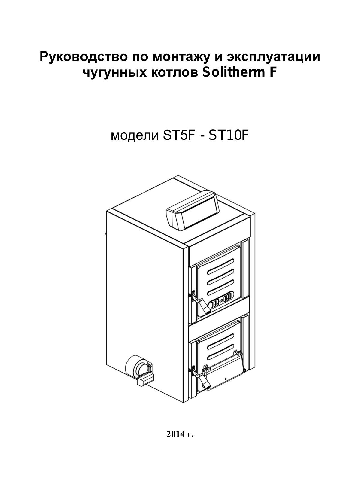 Alpine Air ST 5F, Solitherm 6, ST 6F, Solitherm 7, ST 7F User guide - ManualMachine.com
