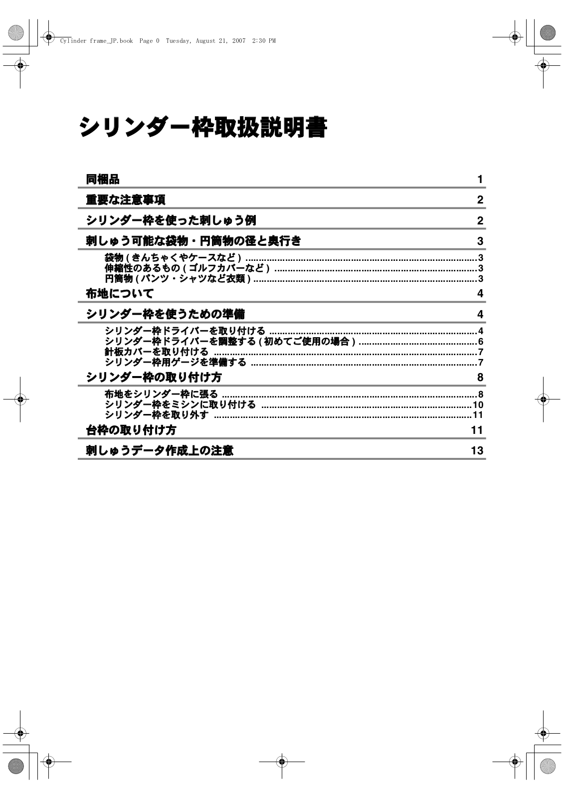 Brother PRT02 Accessory instructions