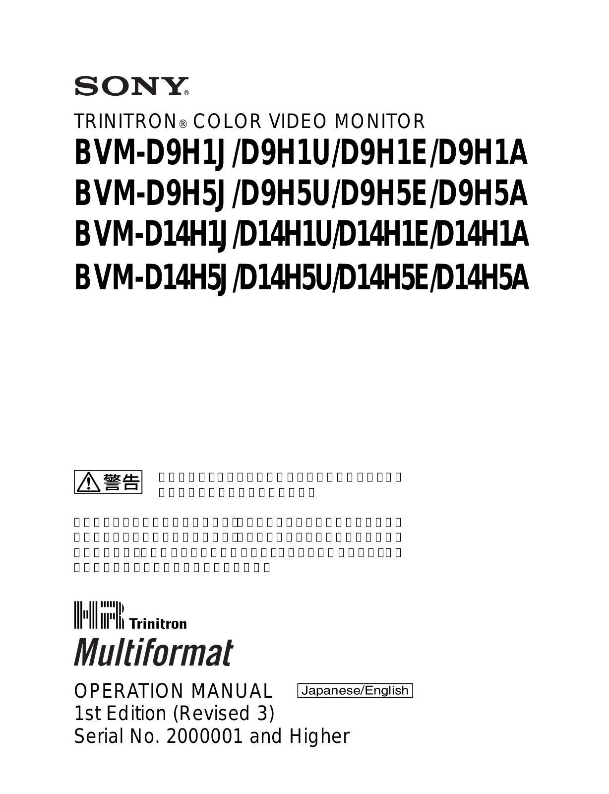 Sony BVM-D9H1, BVM-D9H5, BVM-D14H1, BVM-D14H5 Operation Manual