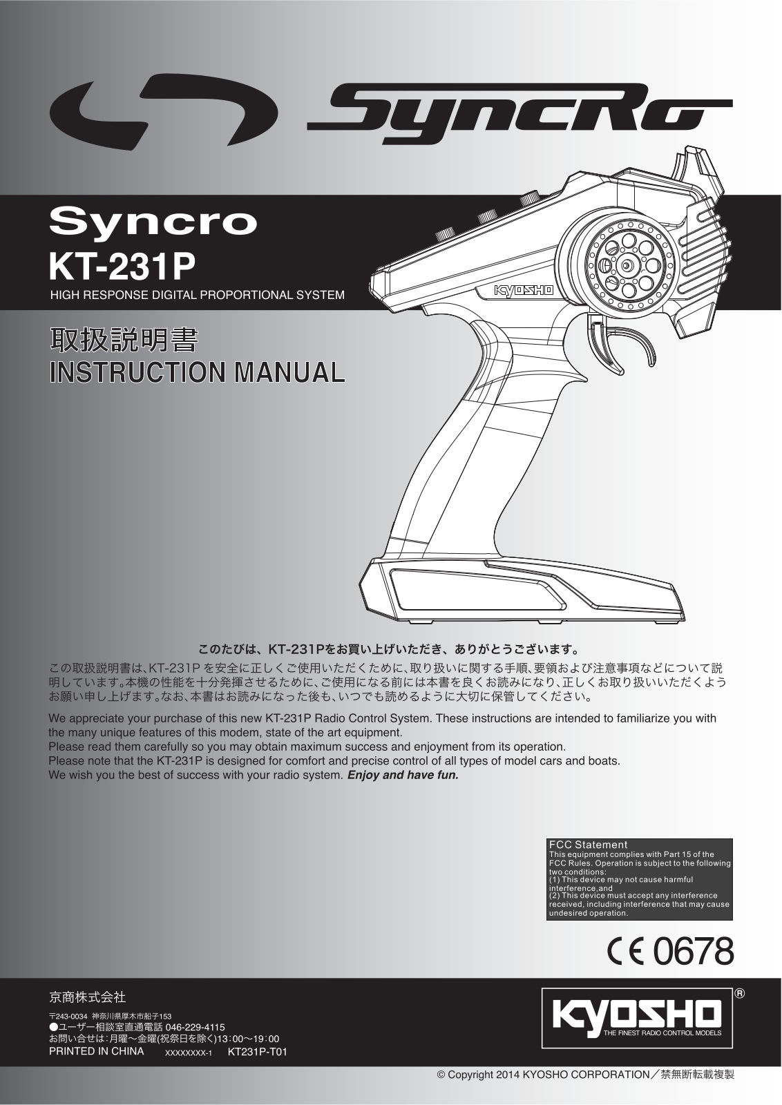 Kyosho of America KT231P User Manual