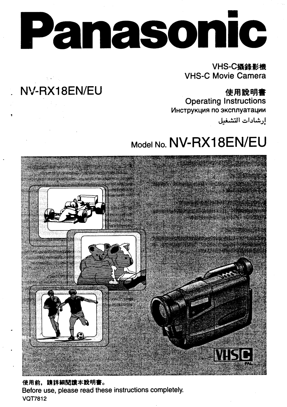 PANASONIC NV-RX18EN, NV-RX18EU User Manual