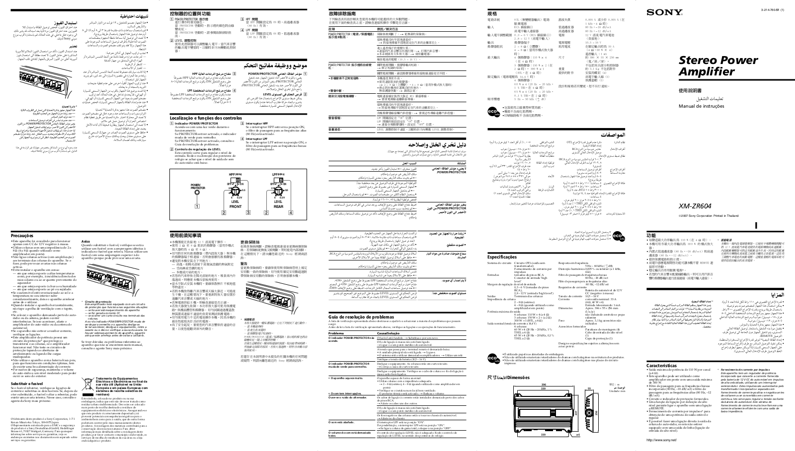 Sony XM-ZR604 User Manual