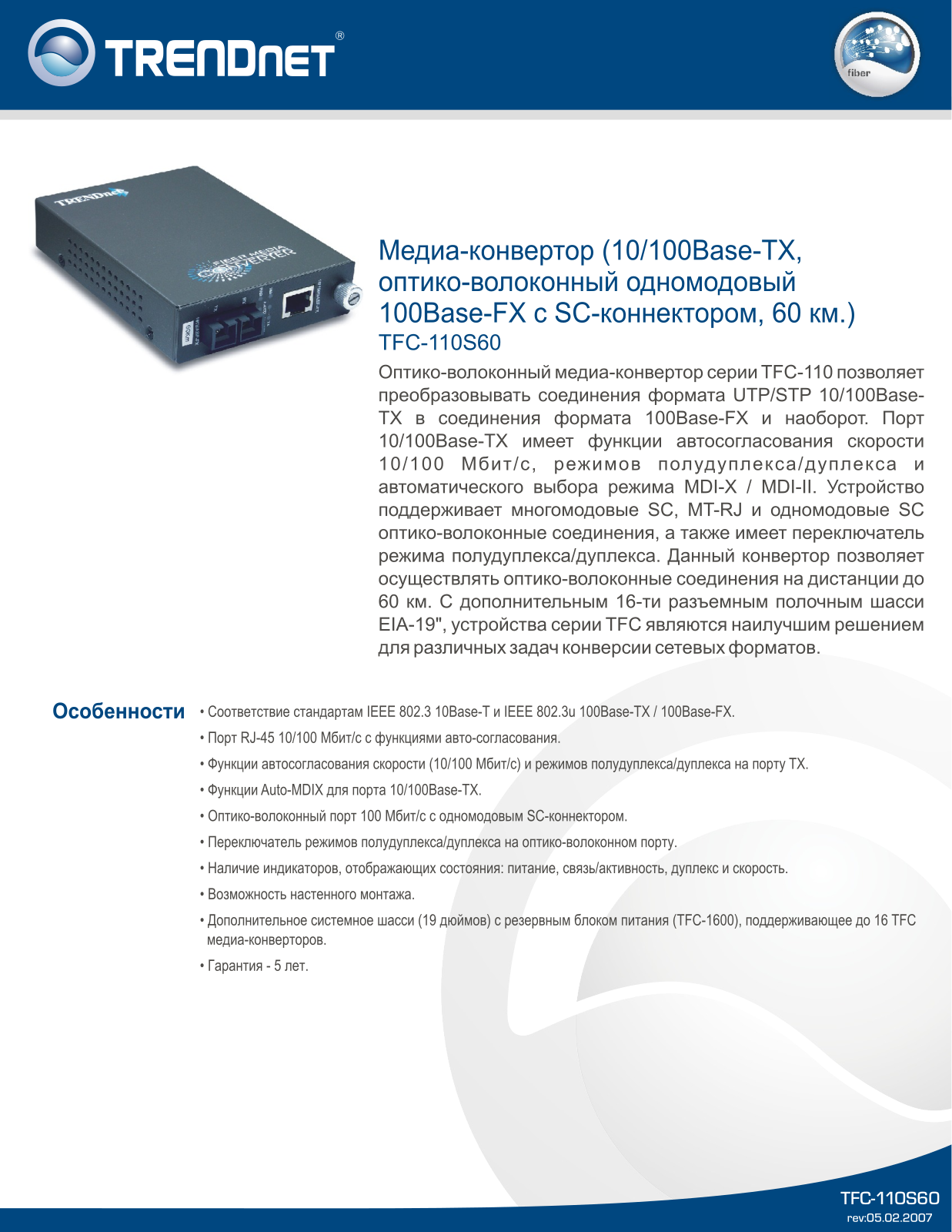 Trendnet TFC-110S60 QUICK INSTALLATION GUIDE