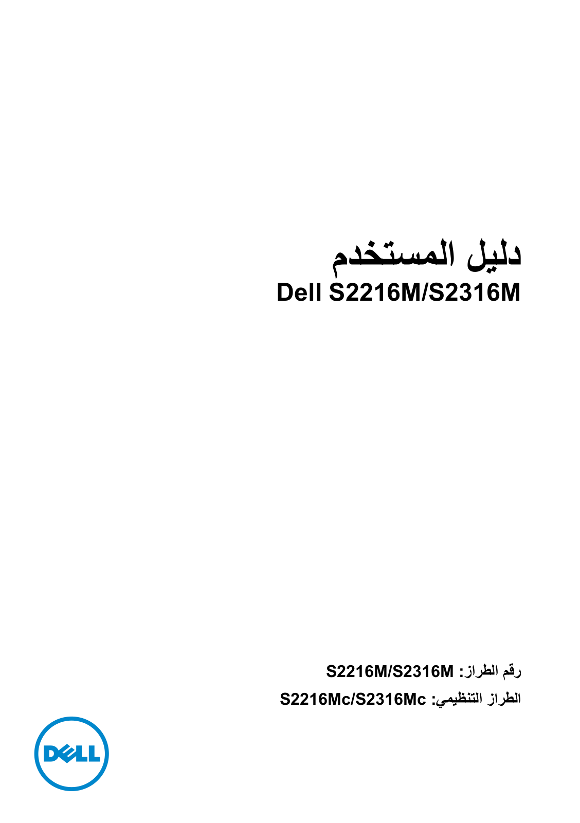 Dell S2316M User Manual