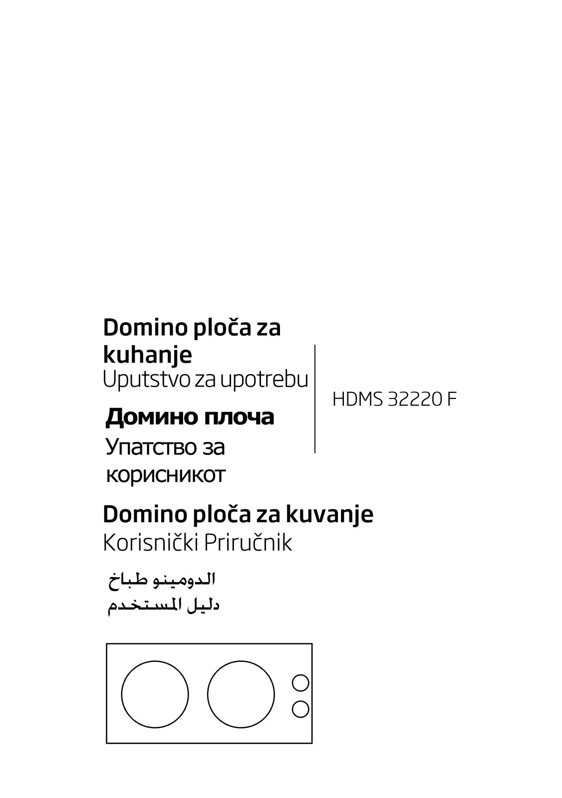 Beko HDMS32220F User manual