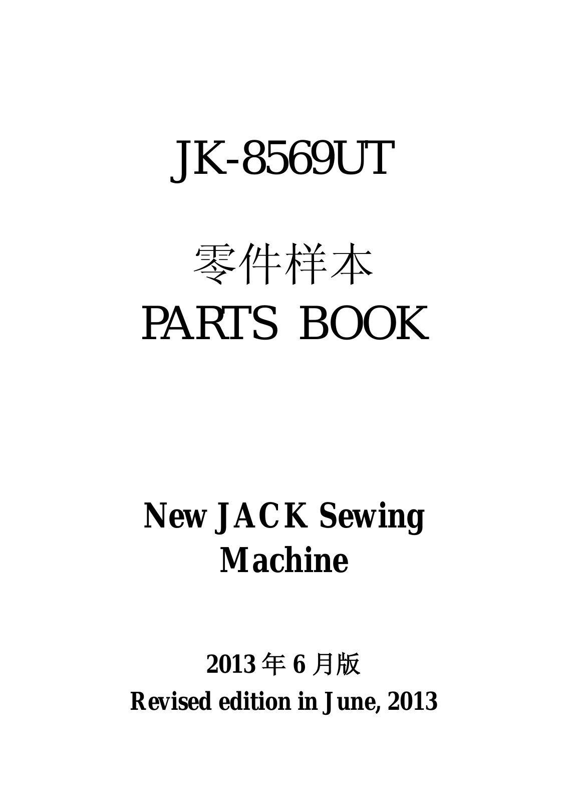 Jack JK-8569UT Parts Book