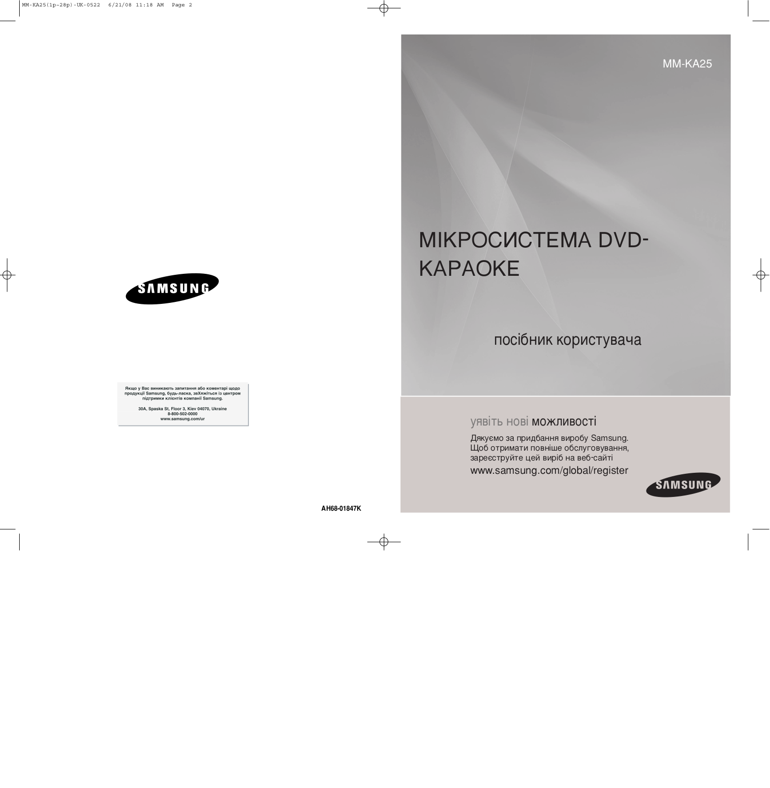 Samsung MM-KA25Q, MM-KA25 User Manual