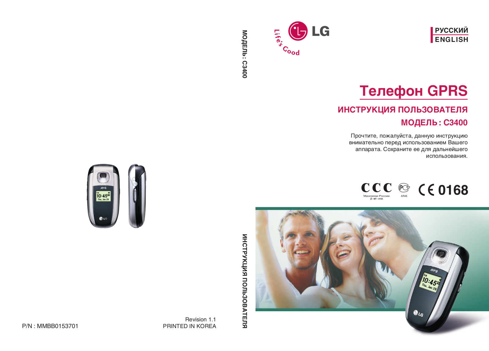 LG C3400 User Manual