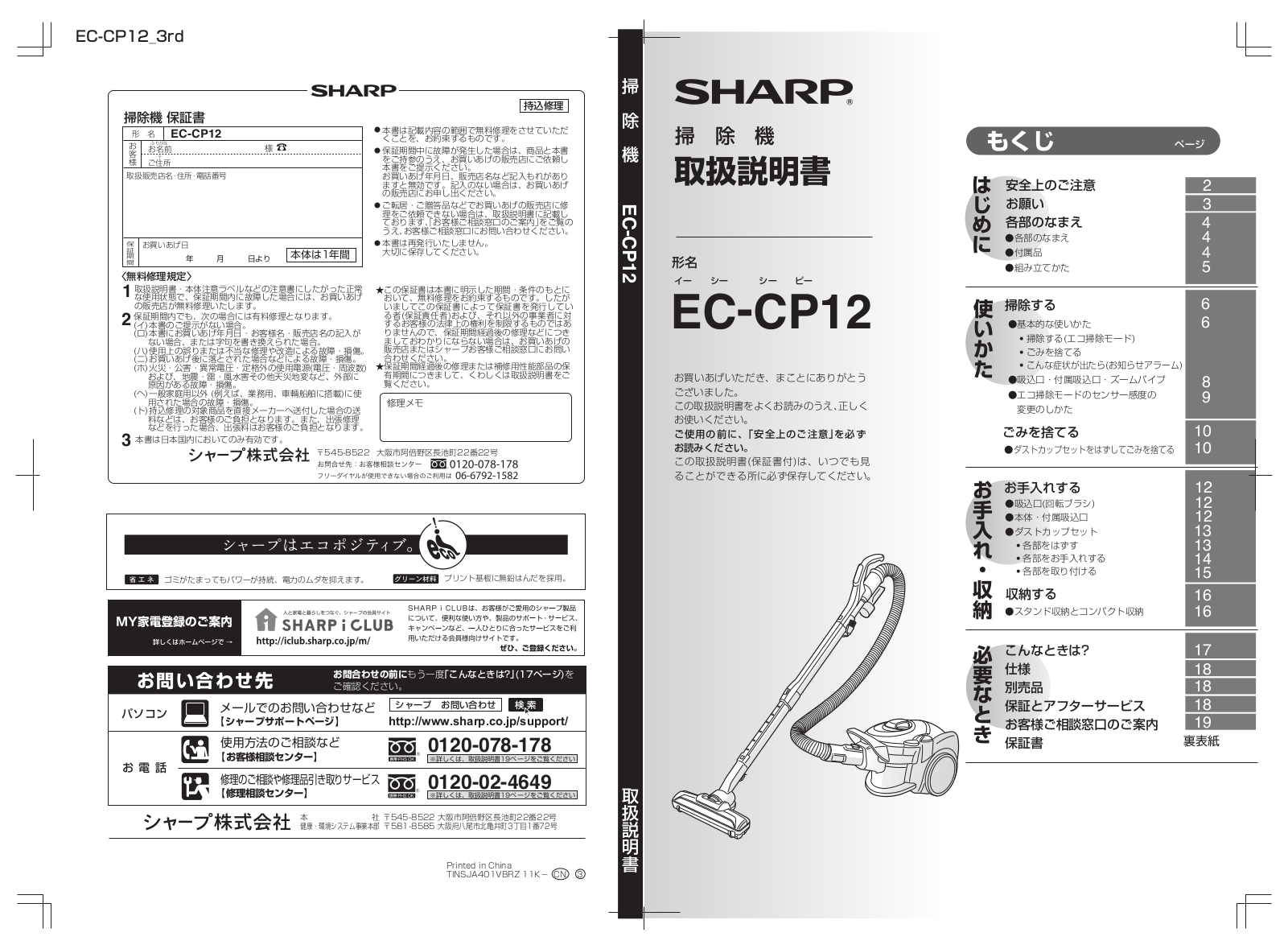 SHARP EC-CP12 User guide