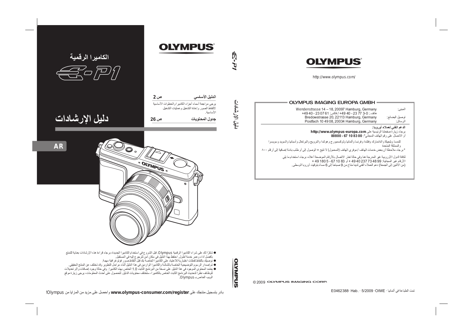 Olympus E-P1 User Manual