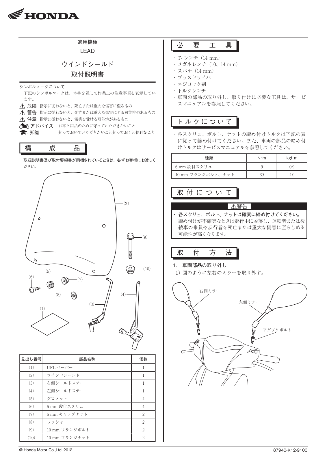 Honda Lead 125 (2013) User guide - ManualMachine.com