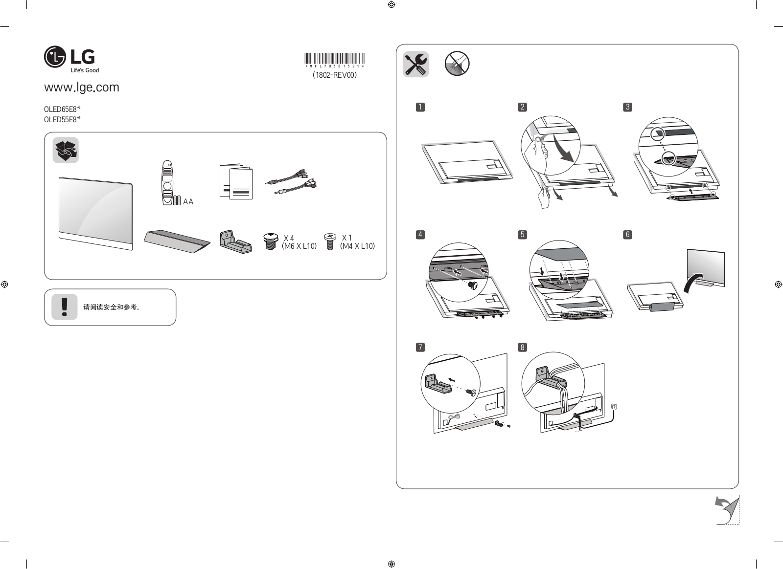 LG OLED55E8PCA Users guide